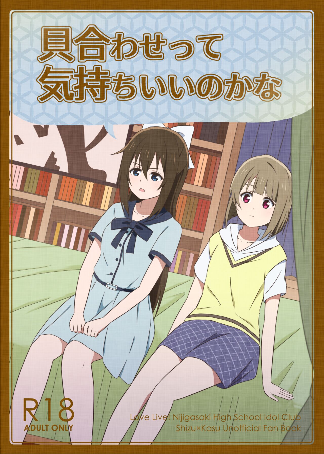 Does it feel good to do "kawai-wase" together? 이미지 번호 1