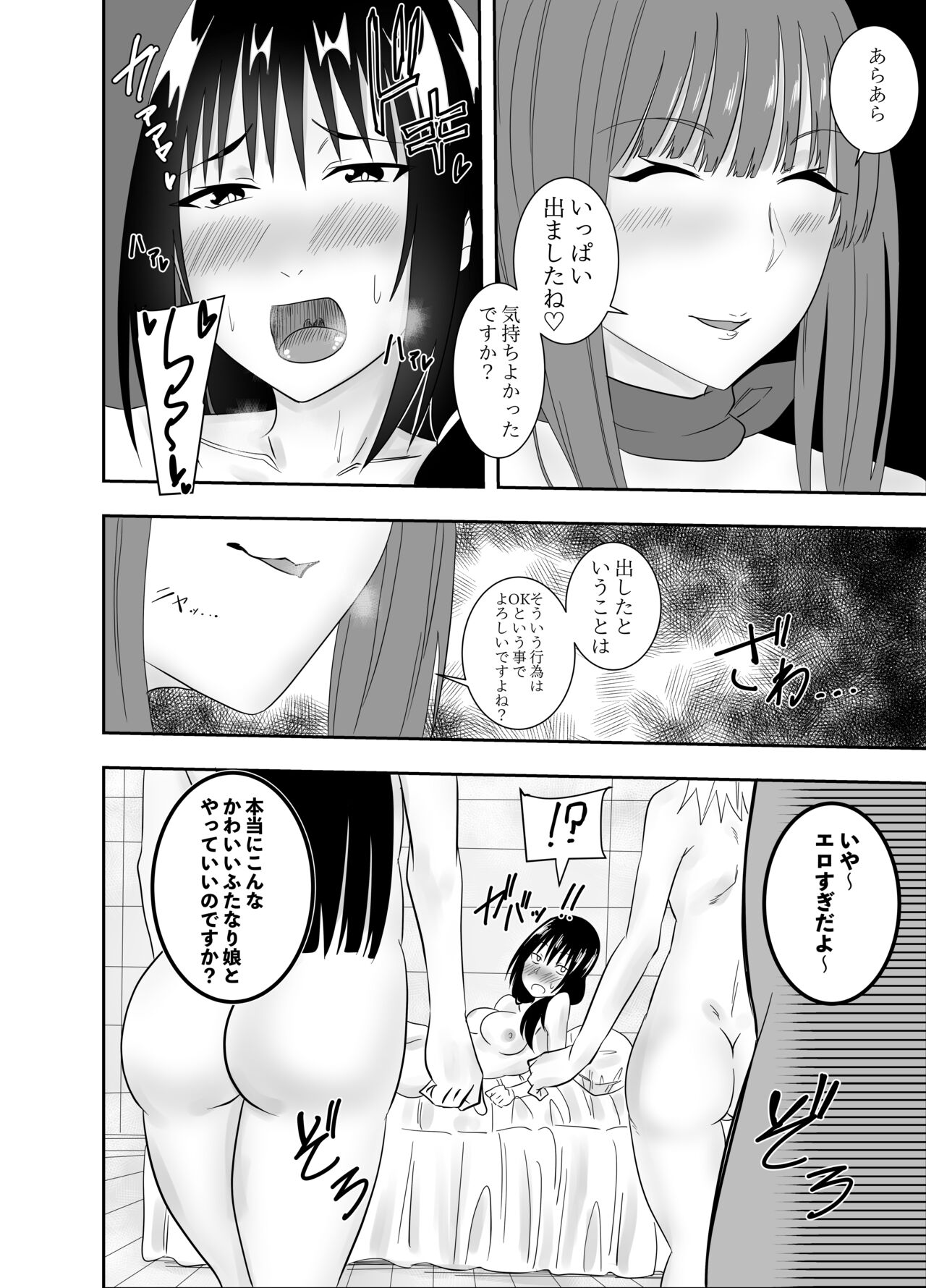 [Deramon] Futanari JK Yabusame Mikoto Chikubi Zeme Kairaku Esthe 2 画像番号 3