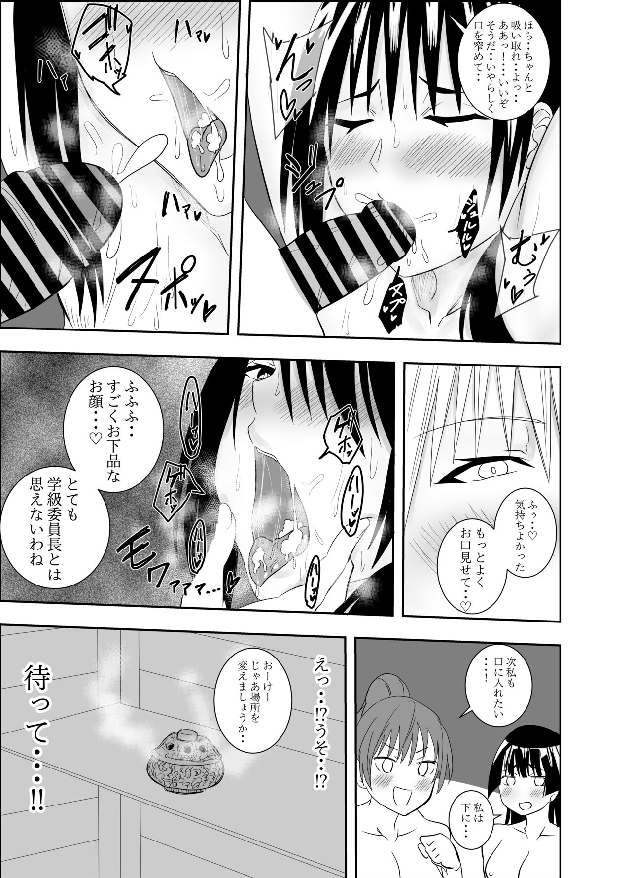 [Deramon] Futanari JK Yabusame Mikoto Chikubi Zeme Kairaku Esthe 2 画像番号 14