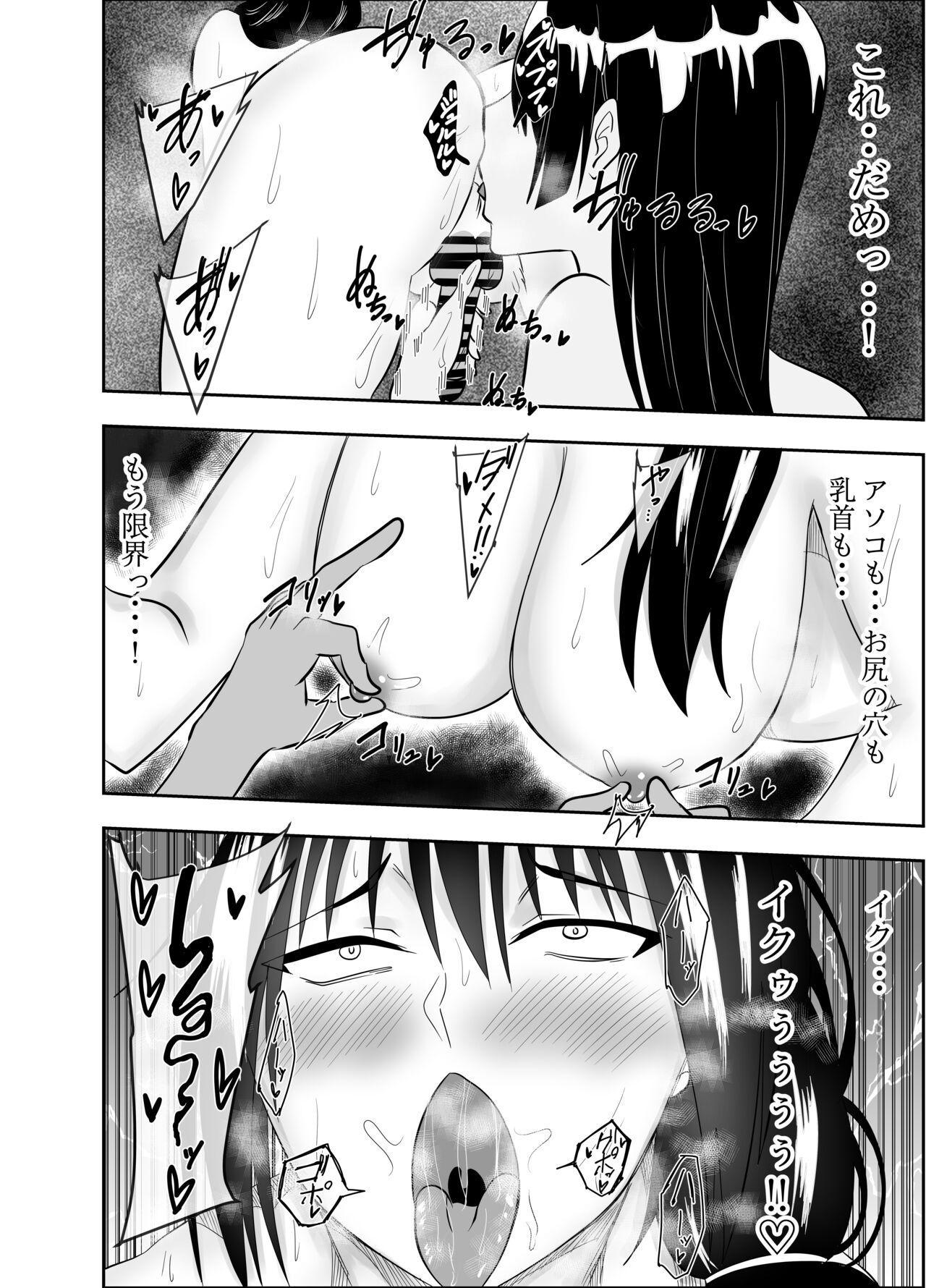 [Deramon] Futanari JK Yabusame Mikoto Chikubi Zeme Kairaku Esthe 2 画像番号 19