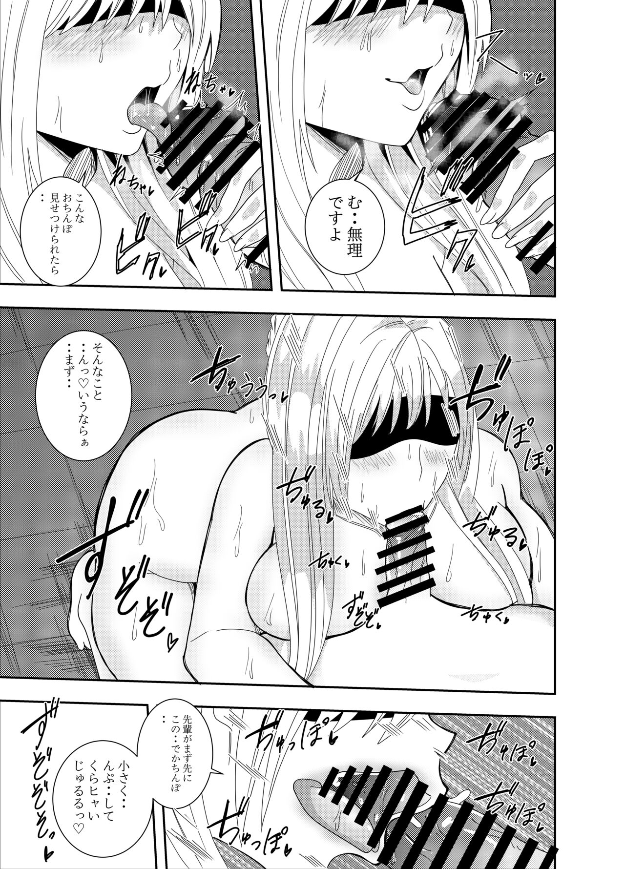 [Deramon] Futanari Kunoichi Kirisame Kaede Chikubi Zeme Kutsujoku Fella Hen 8eme image