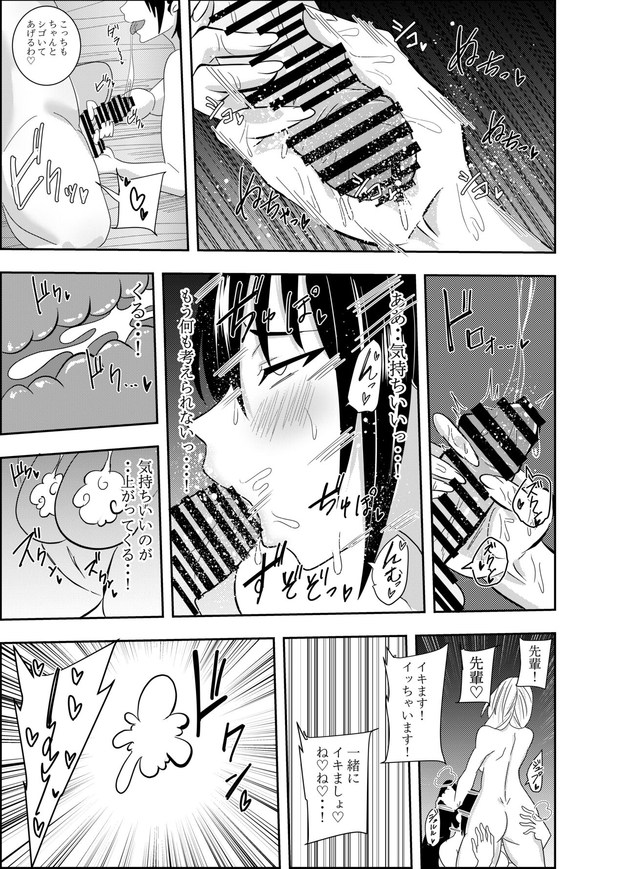 [Deramon] Futanari Kunoichi Kirisame Kaede Chikubi Zeme Kutsujoku Fella Hen 20eme image