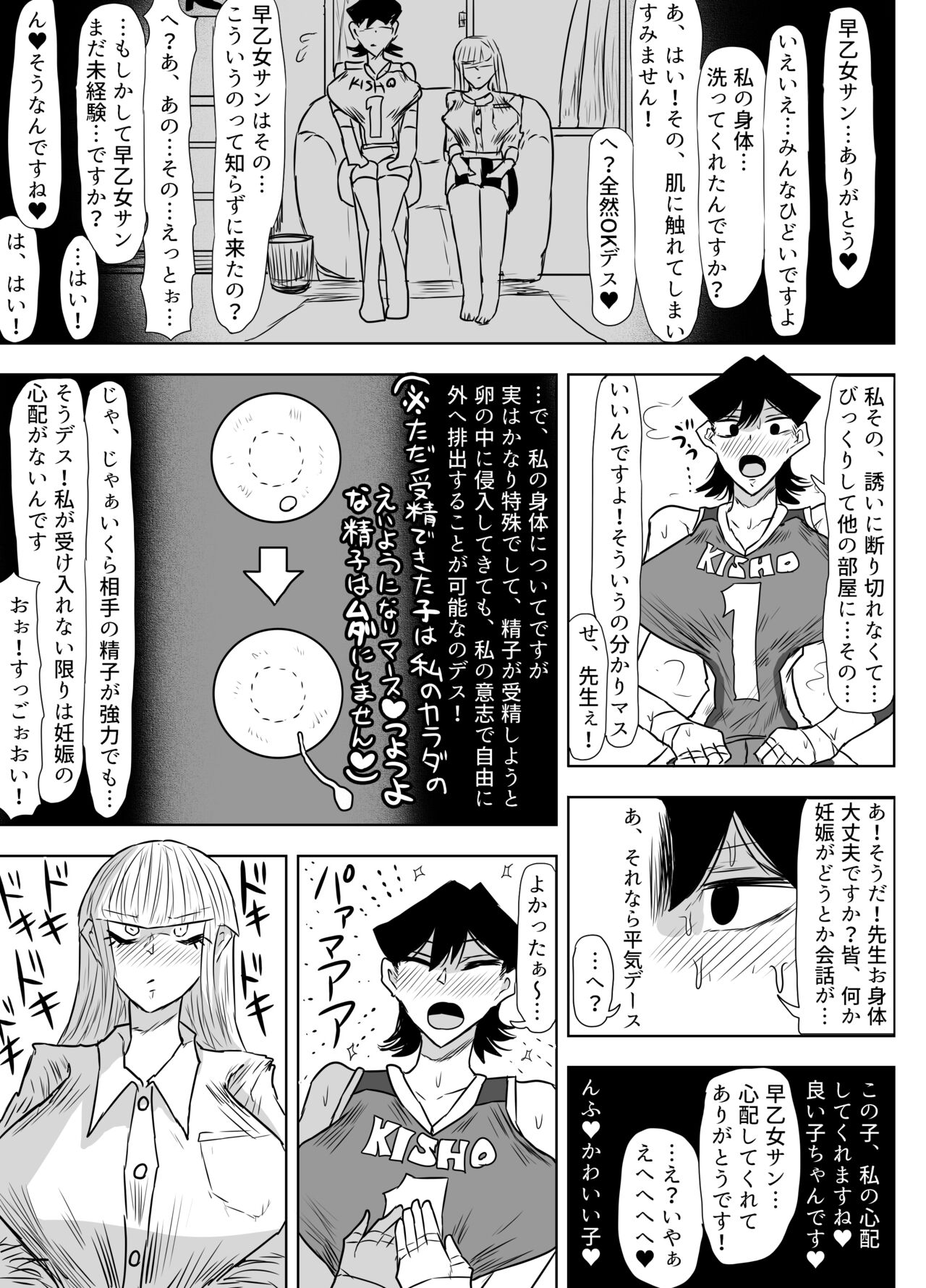 [Gekojou] Jokyoushi o Haramasetai Futanari JK-tachi no Ohanashi 이미지 번호 40
