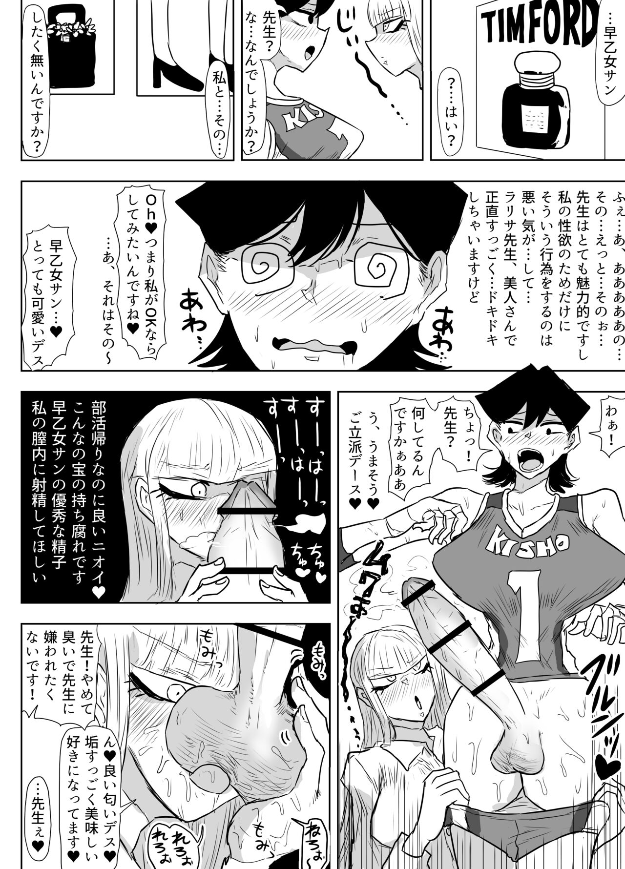 [Gekojou] Jokyoushi o Haramasetai Futanari JK-tachi no Ohanashi 이미지 번호 41