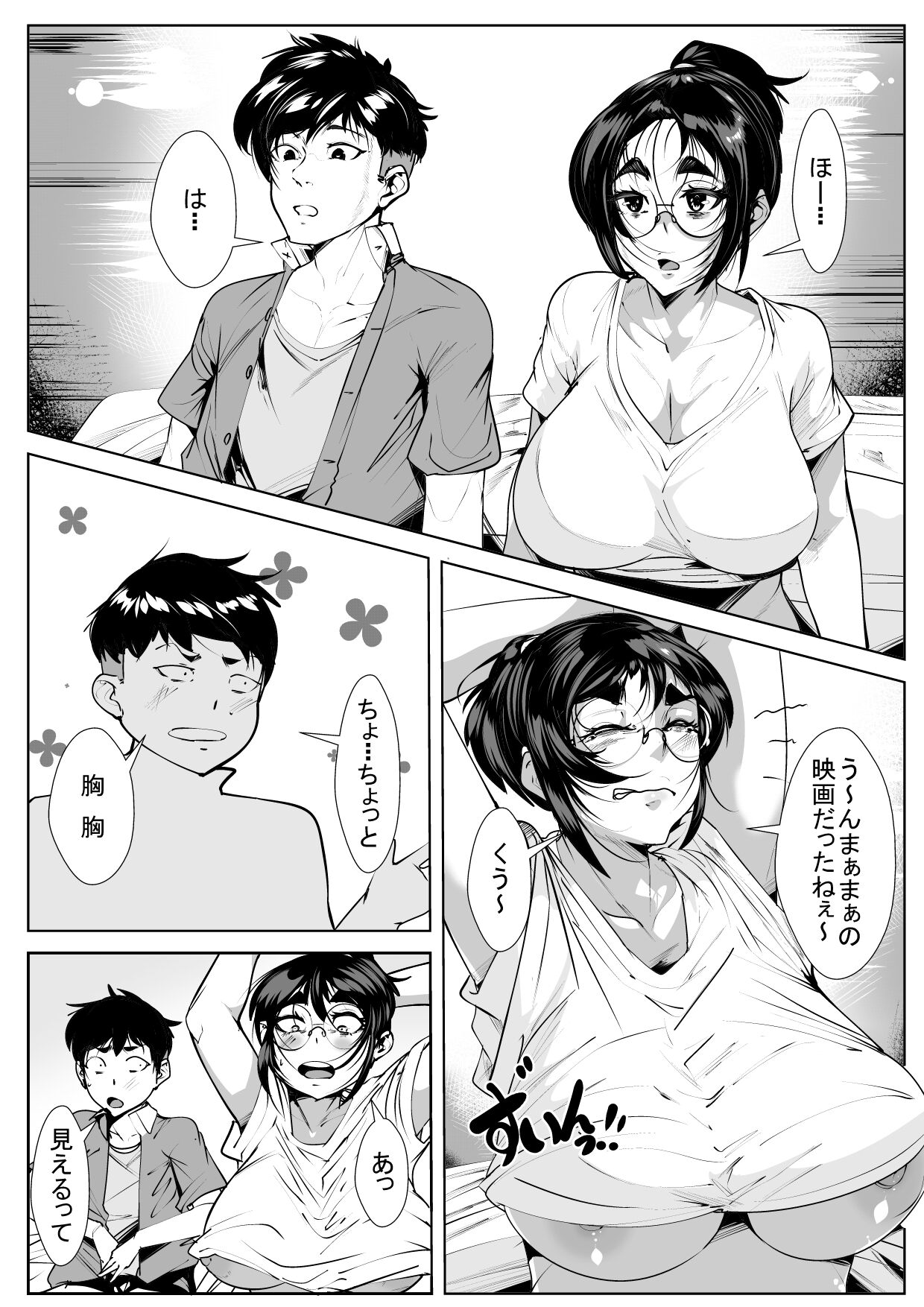 [AKYS Honpo] Naka no Ii Oba to Hajimete Sex image number 2