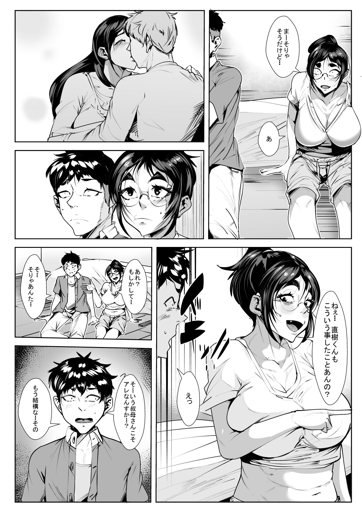 [AKYS Honpo] Naka no Ii Oba to Hajimete Sex image number 6