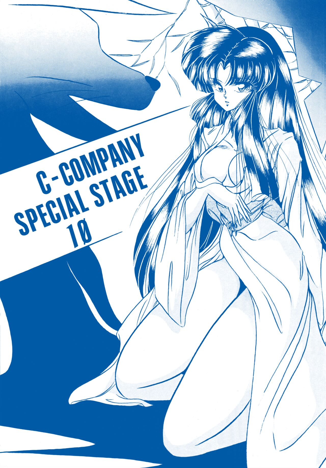 [C-COMPANY] C-COMPANY SPECIAL STAGE 10 (Ranma 1/2) [English] [EHCOVE] 画像番号 1
