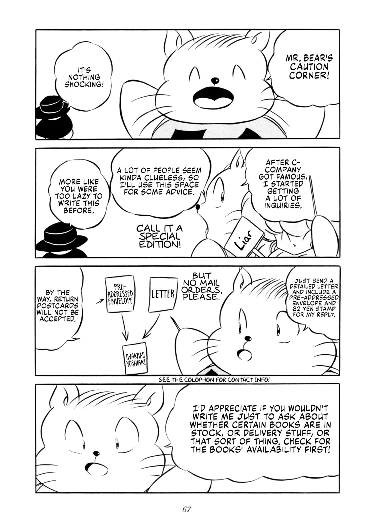 [C-COMPANY] C-COMPANY SPECIAL STAGE 10 (Ranma 1/2) [English] [EHCOVE] 画像番号 68