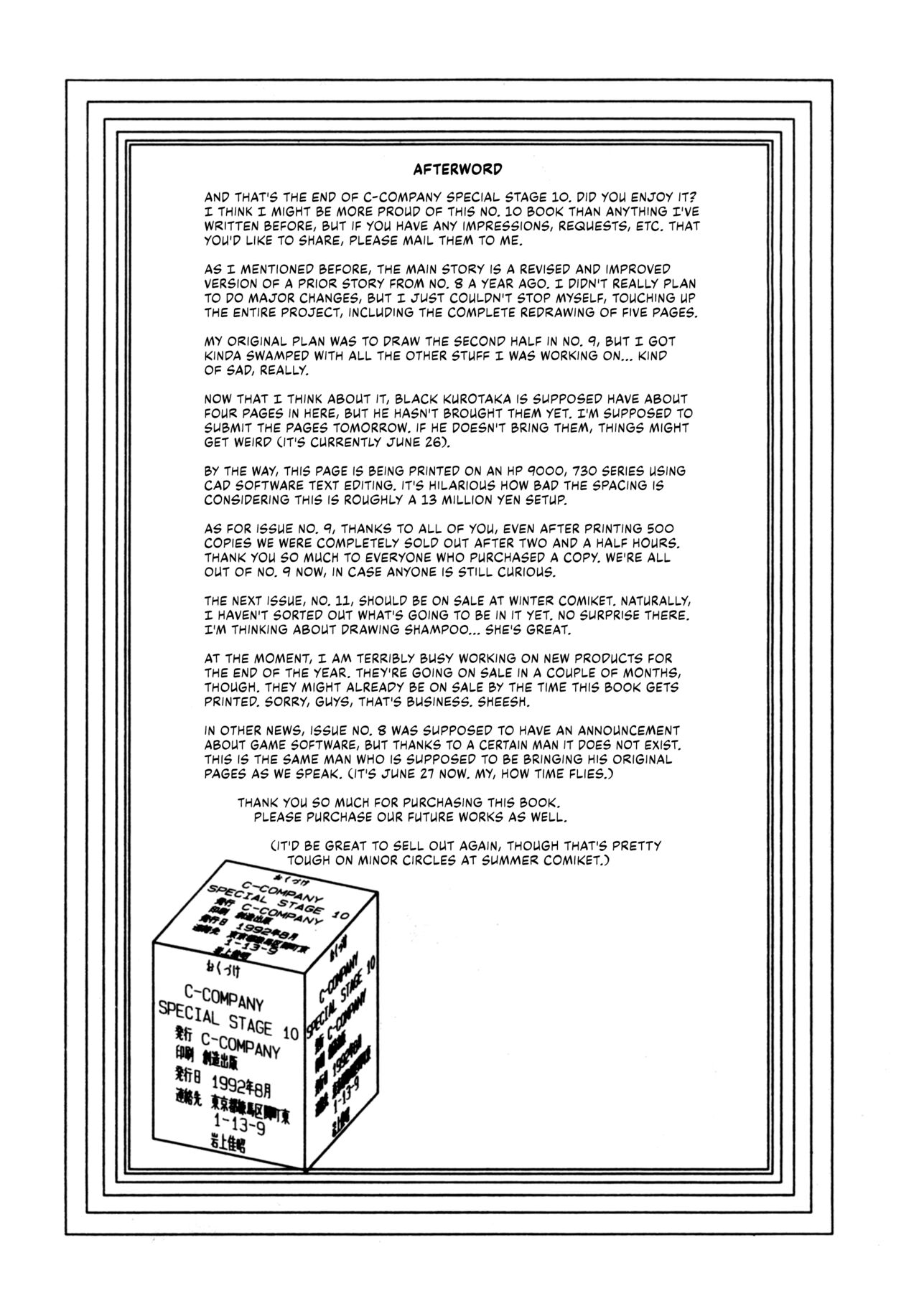 [C-COMPANY] C-COMPANY SPECIAL STAGE 10 (Ranma 1/2) [English] [EHCOVE] 画像番号 77