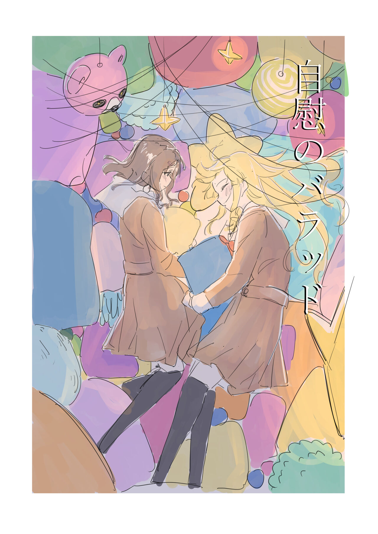 [Kokowamukinyuu] Jii no Ballad (BanG Dream!) [Digital] 图片编号 1