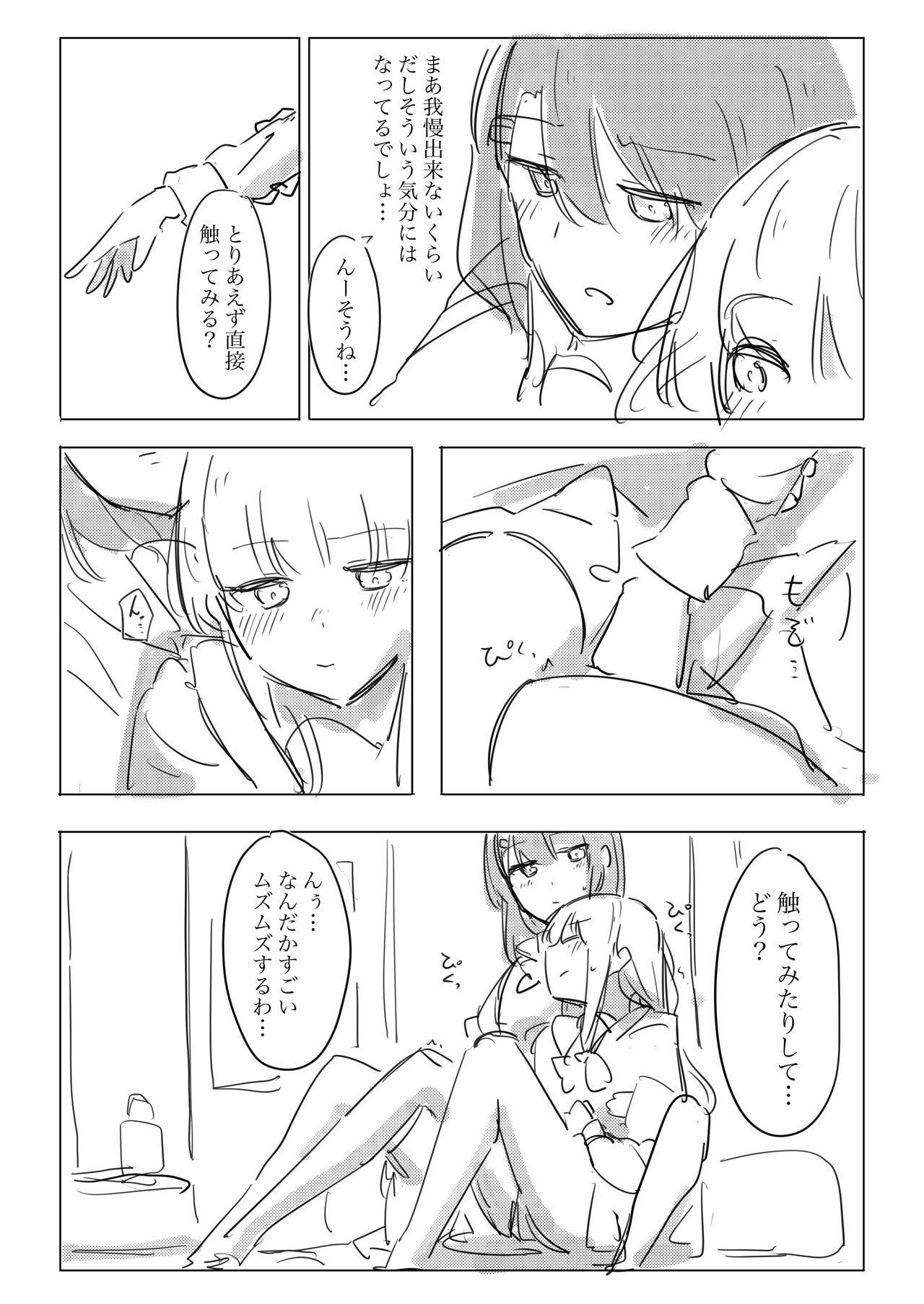 [Kokowamukinyuu] Jii no Ballad (BanG Dream!) [Digital] 图片编号 19