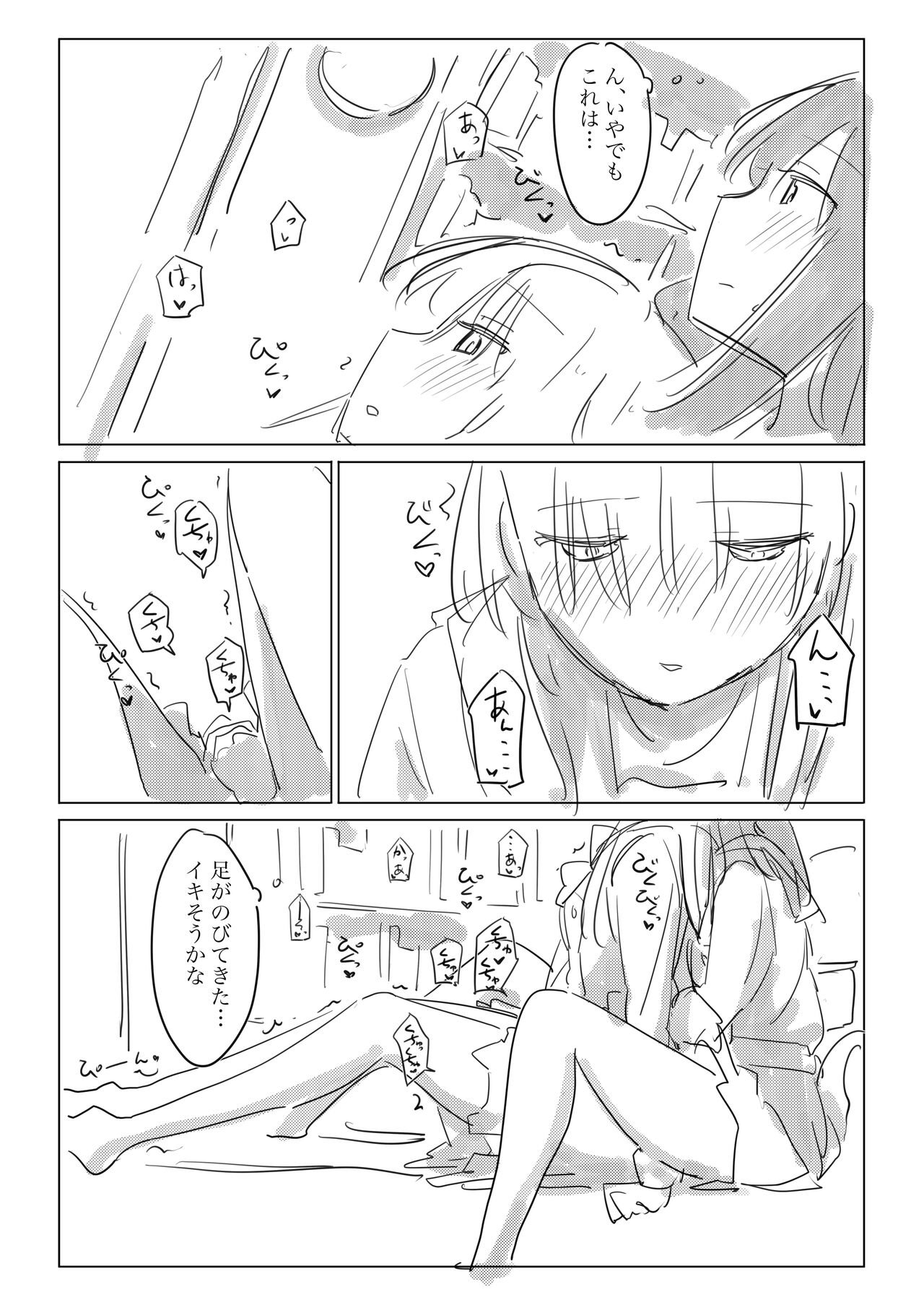 [Kokowamukinyuu] Jii no Ballad (BanG Dream!) [Digital] 图片编号 23