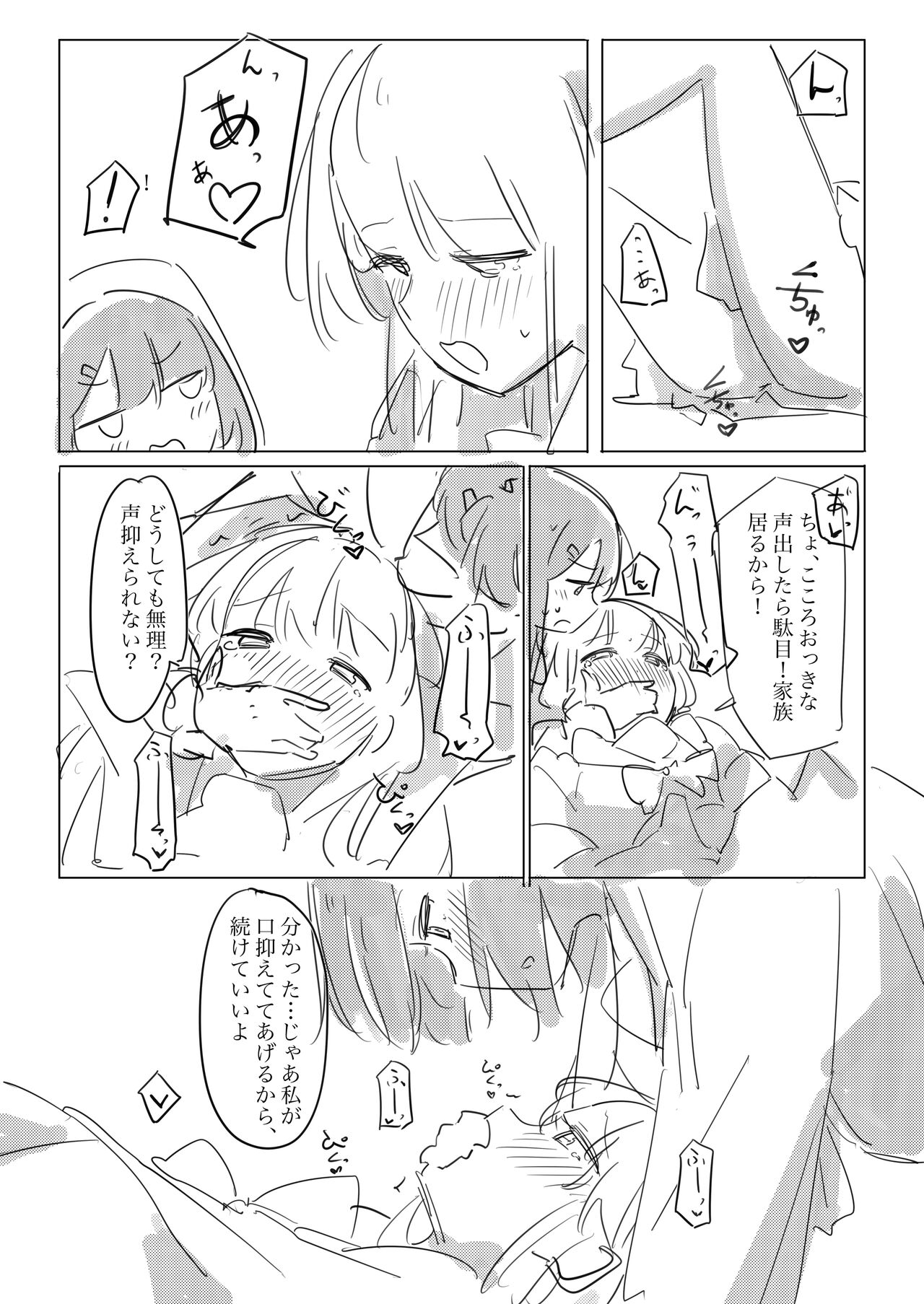 [Kokowamukinyuu] Jii no Ballad (BanG Dream!) [Digital] 图片编号 24