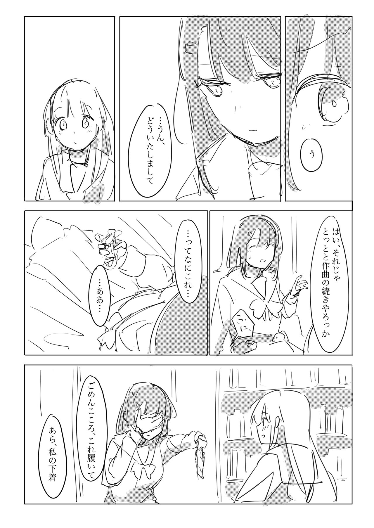 [Kokowamukinyuu] Jii no Ballad (BanG Dream!) [Digital] 图片编号 29