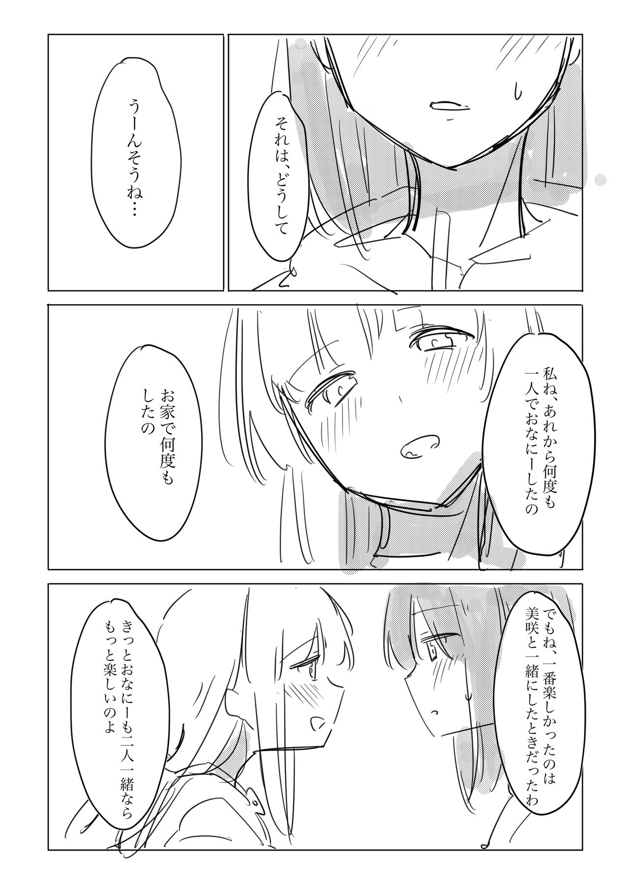 [Kokowamukinyuu] Jii no Ballad (BanG Dream!) [Digital] 图片编号 39