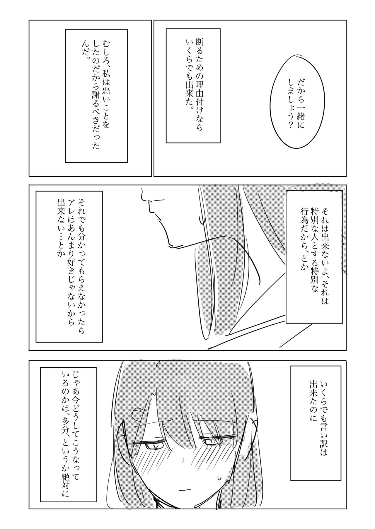 [Kokowamukinyuu] Jii no Ballad (BanG Dream!) [Digital] 图片编号 40