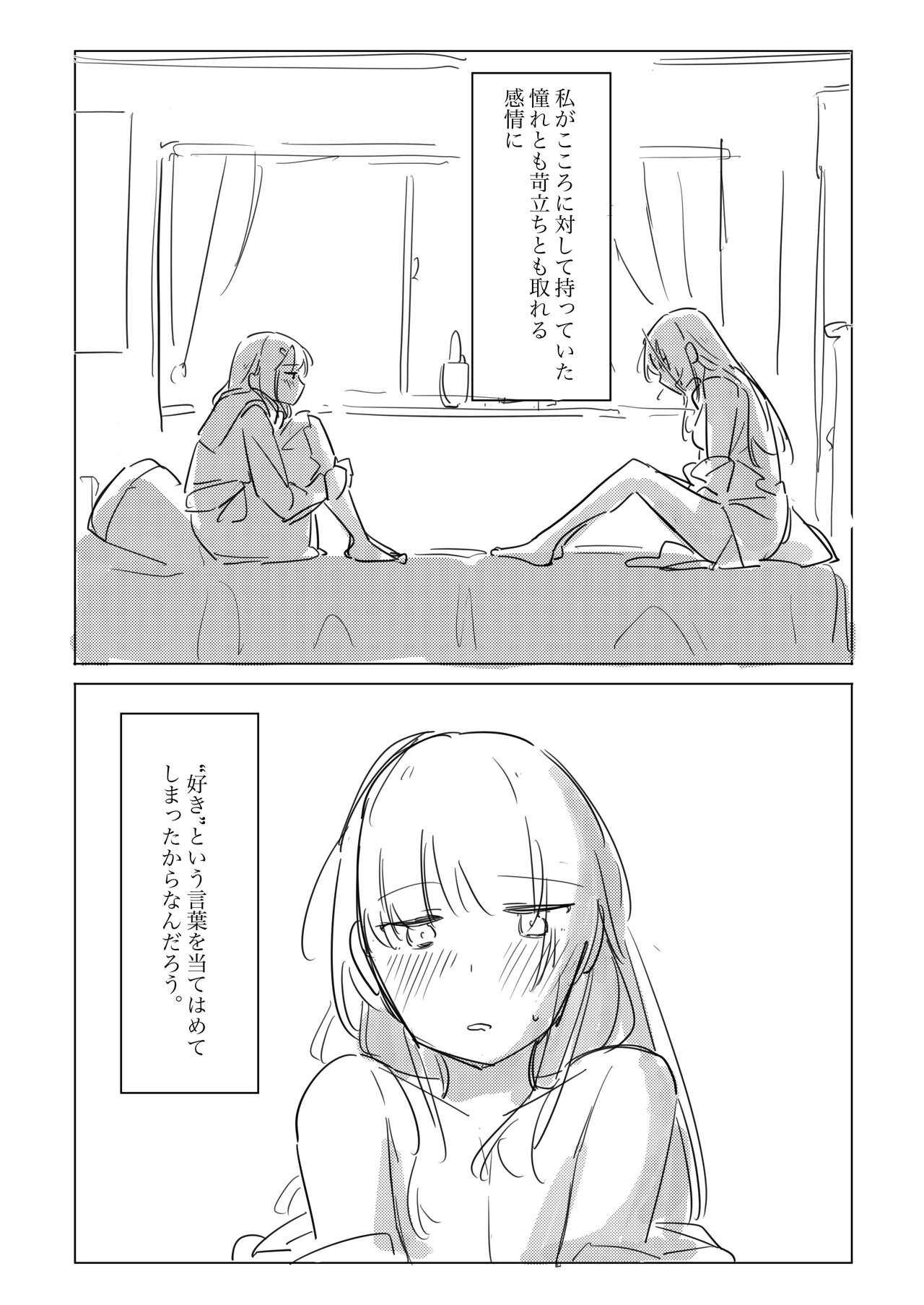 [Kokowamukinyuu] Jii no Ballad (BanG Dream!) [Digital] 图片编号 41