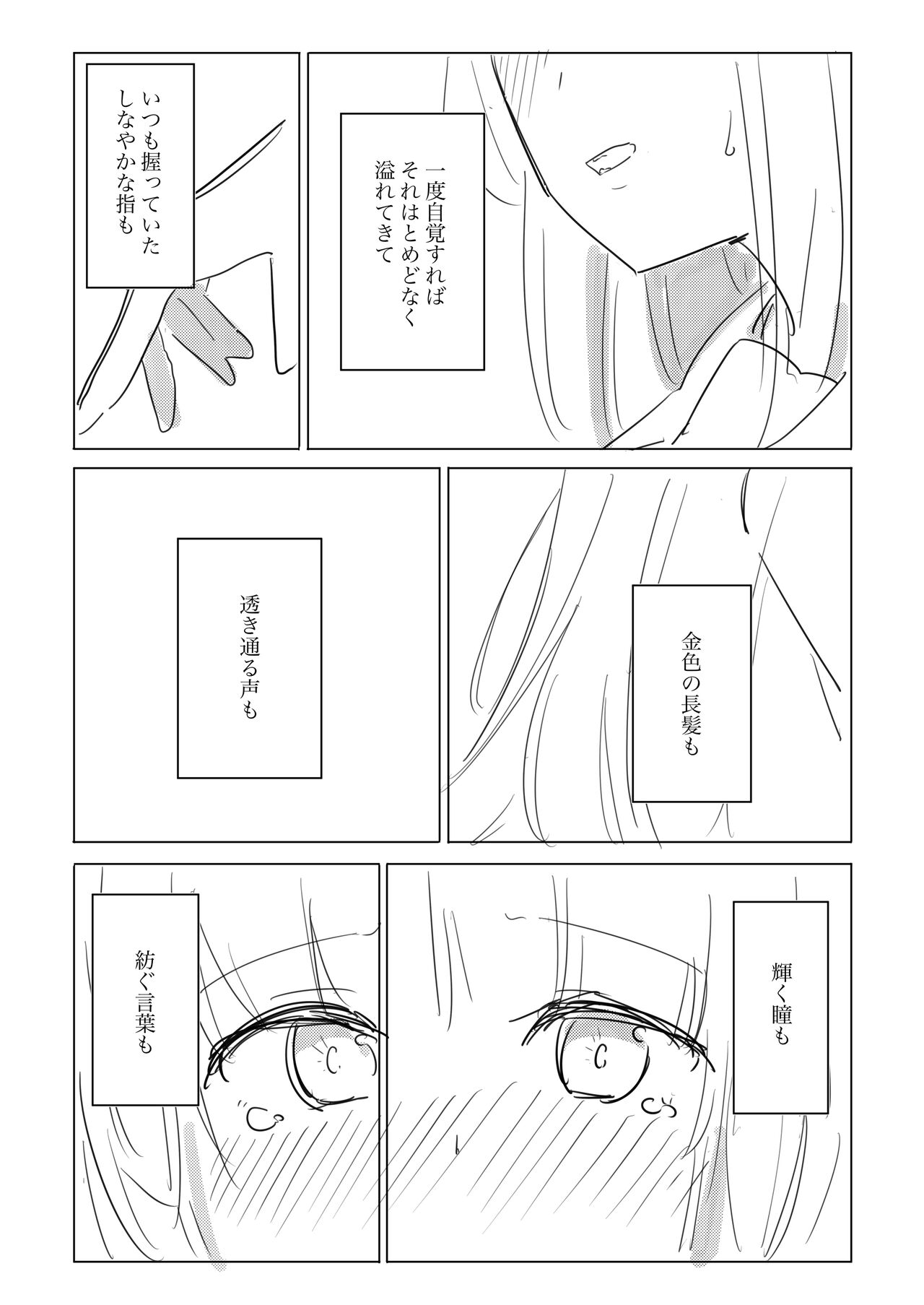 [Kokowamukinyuu] Jii no Ballad (BanG Dream!) [Digital] 图片编号 42