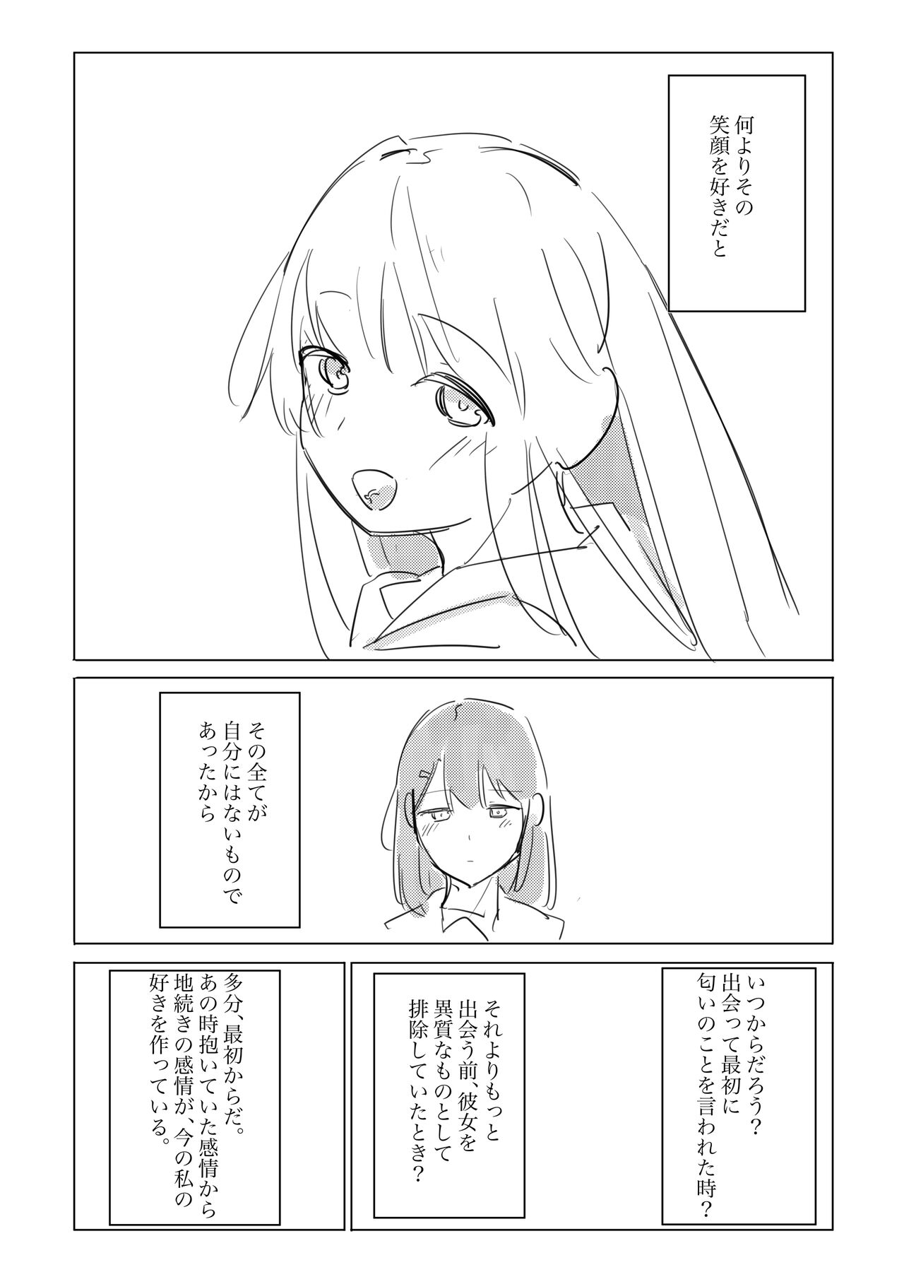 [Kokowamukinyuu] Jii no Ballad (BanG Dream!) [Digital] 图片编号 43