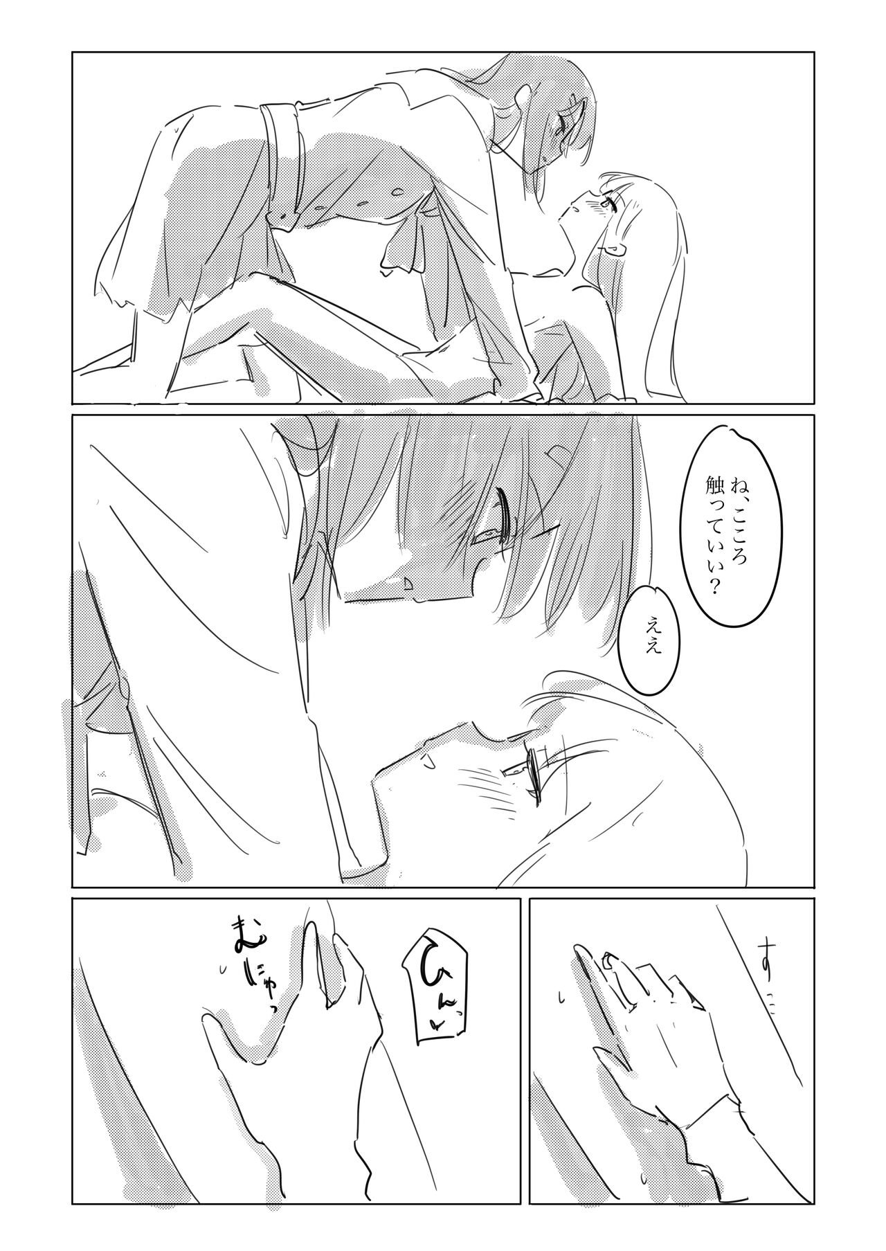 [Kokowamukinyuu] Jii no Ballad (BanG Dream!) [Digital] 图片编号 46