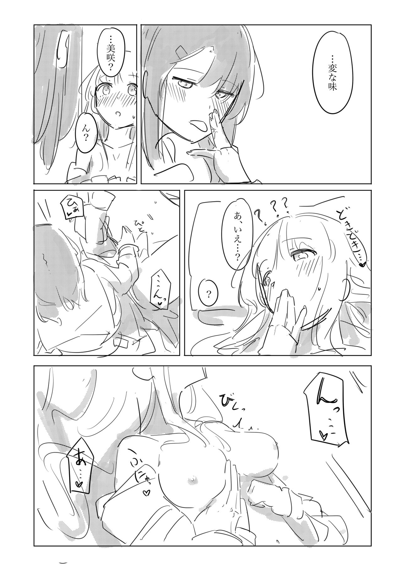 [Kokowamukinyuu] Jii no Ballad (BanG Dream!) [Digital] 图片编号 48