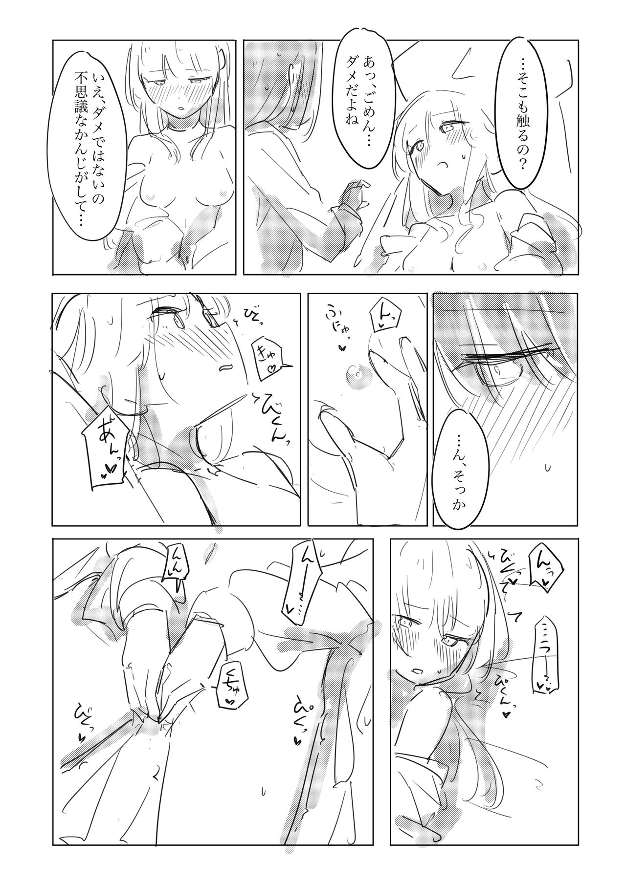 [Kokowamukinyuu] Jii no Ballad (BanG Dream!) [Digital] 图片编号 49