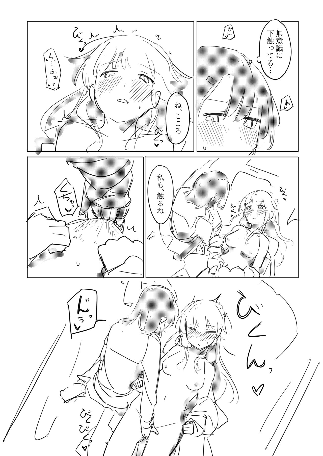 [Kokowamukinyuu] Jii no Ballad (BanG Dream!) [Digital] 图片编号 50