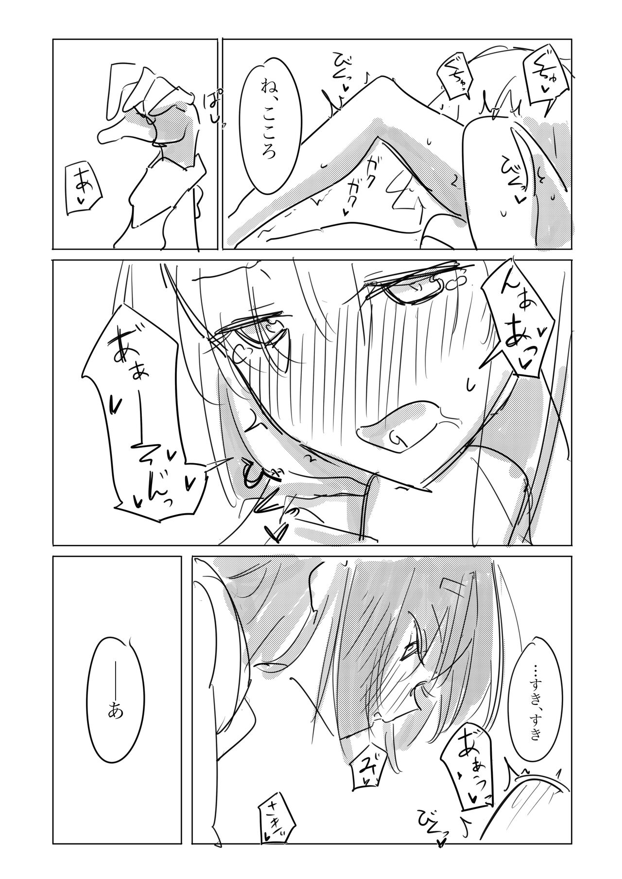 [Kokowamukinyuu] Jii no Ballad (BanG Dream!) [Digital] 图片编号 54