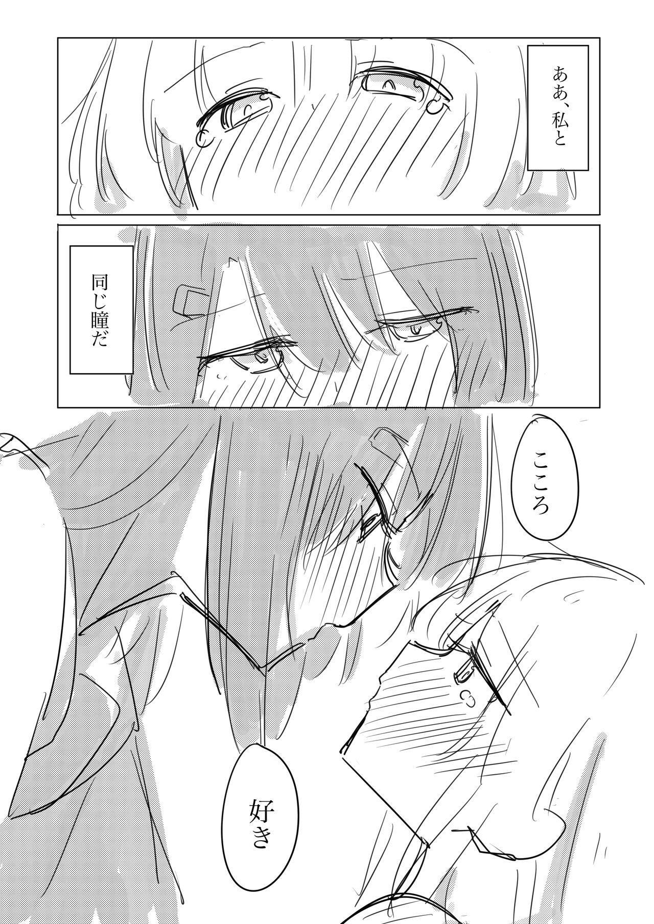 [Kokowamukinyuu] Jii no Ballad (BanG Dream!) [Digital] 图片编号 55