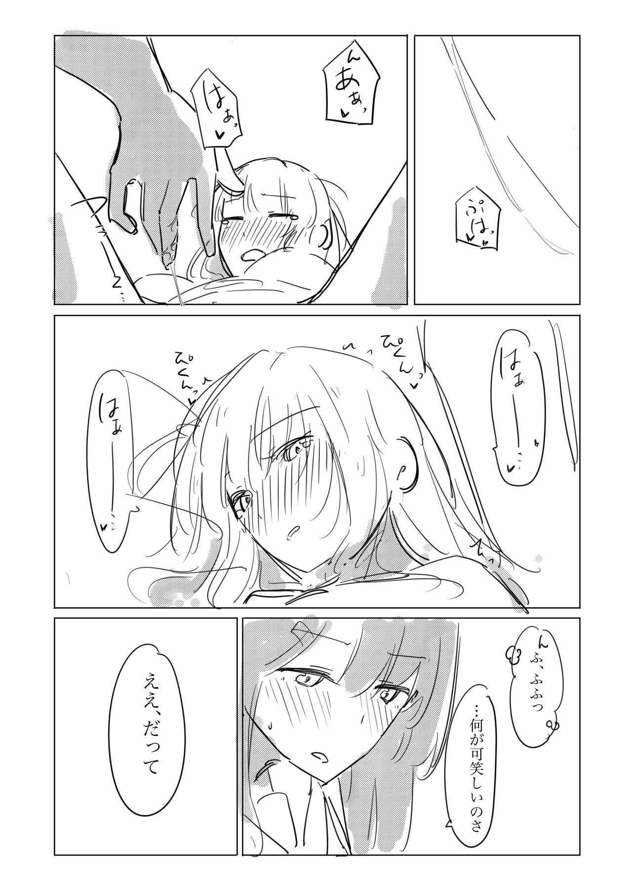 [Kokowamukinyuu] Jii no Ballad (BanG Dream!) [Digital] 图片编号 57