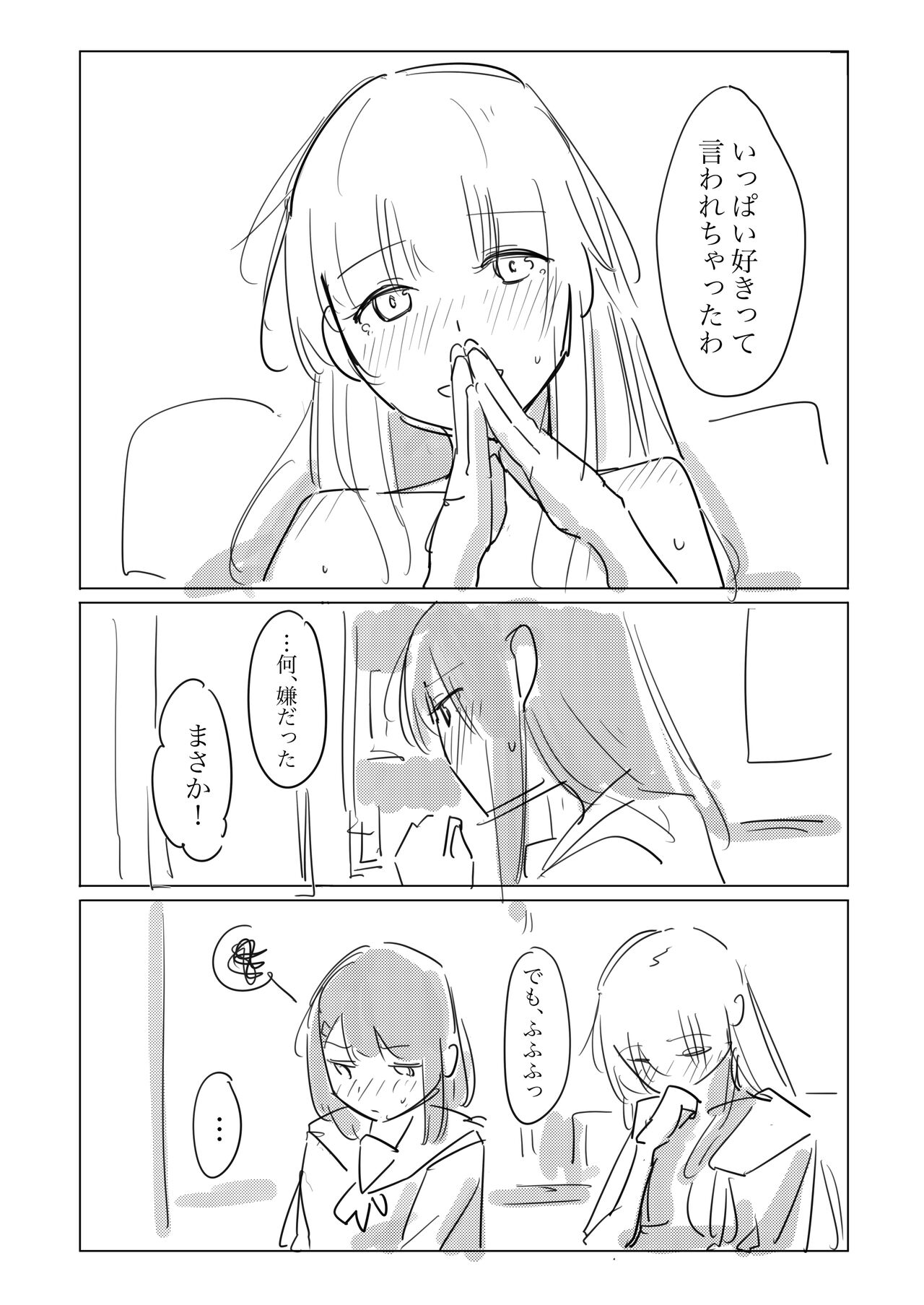 [Kokowamukinyuu] Jii no Ballad (BanG Dream!) [Digital] 图片编号 58