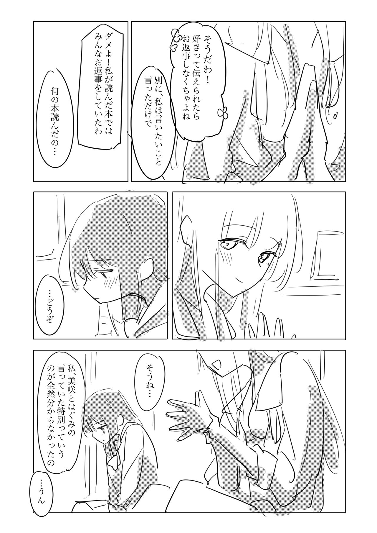 [Kokowamukinyuu] Jii no Ballad (BanG Dream!) [Digital] 图片编号 59