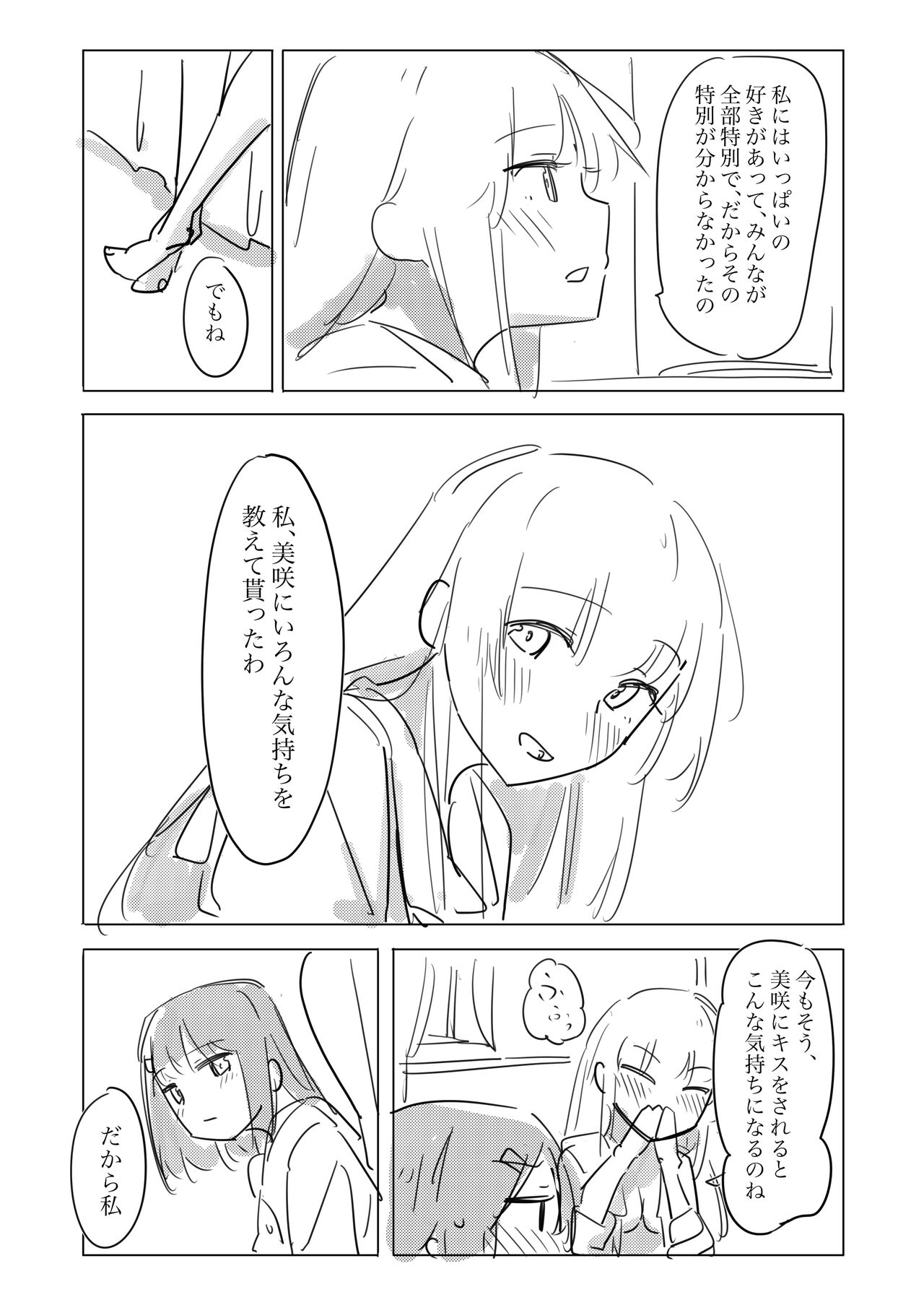 [Kokowamukinyuu] Jii no Ballad (BanG Dream!) [Digital] 图片编号 60