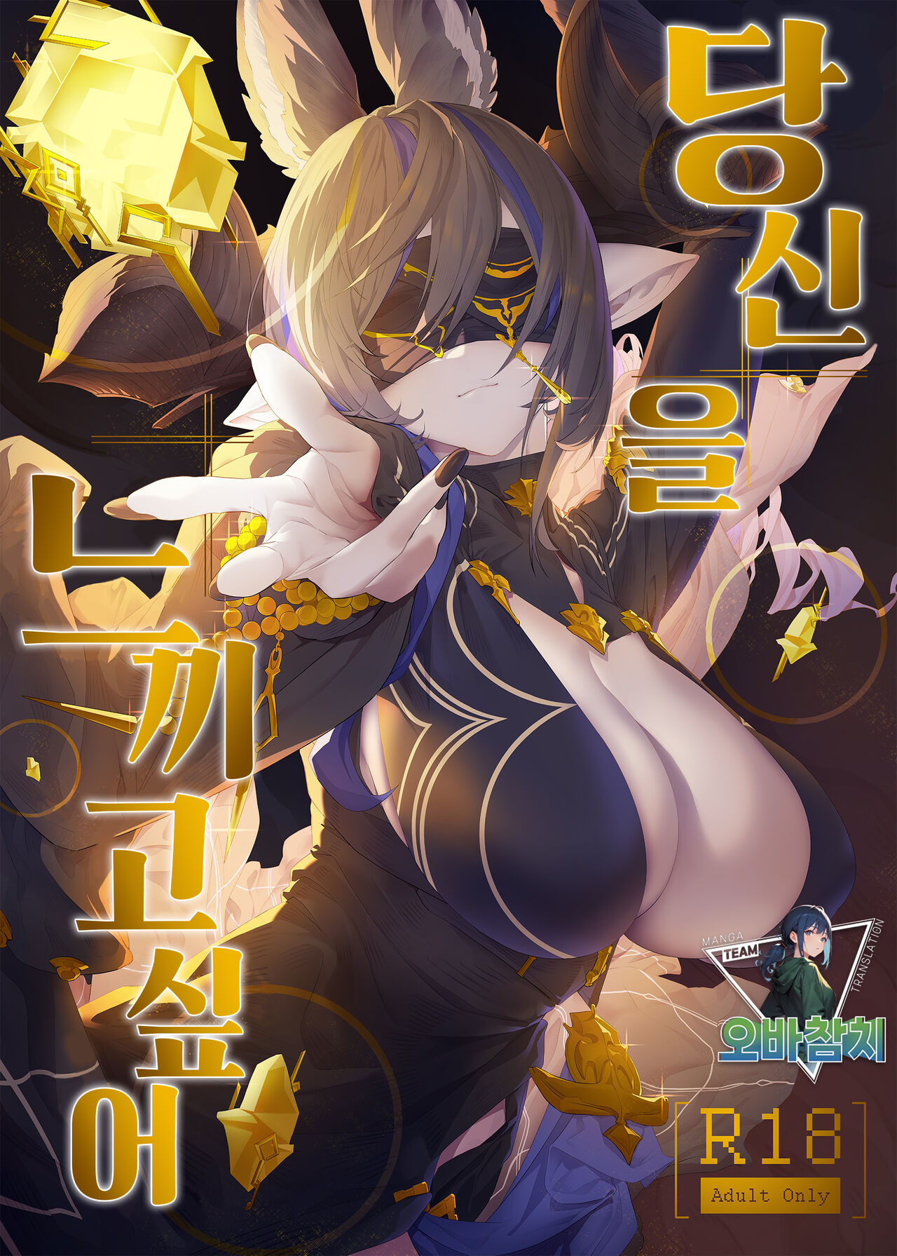 [Niku Sekai (Io)] Anata o Kanjiteitai | 당신을 느끼고 싶어 (Granblue Fantasy) [Digital][Korean][팀 오바참치] image number 1