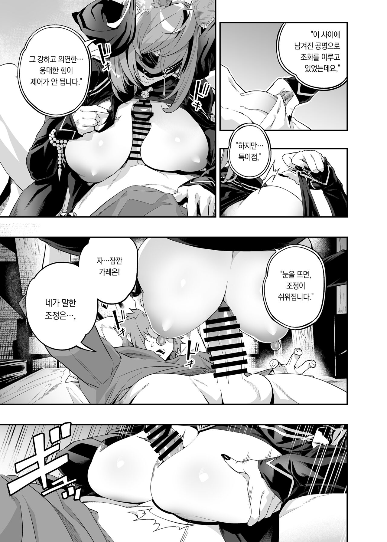 [Niku Sekai (Io)] Anata o Kanjiteitai | 당신을 느끼고 싶어 (Granblue Fantasy) [Digital][Korean][팀 오바참치] image number 18