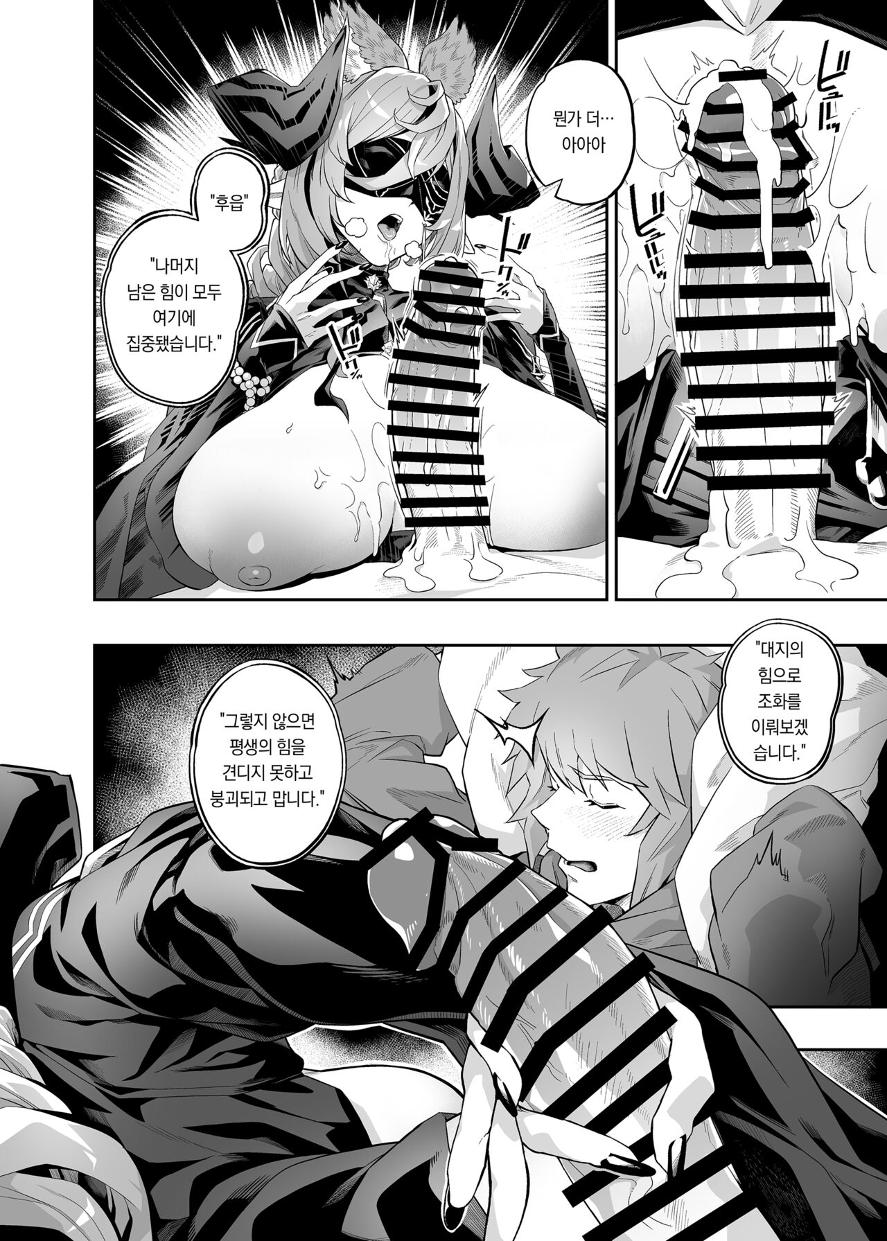 [Niku Sekai (Io)] Anata o Kanjiteitai | 당신을 느끼고 싶어 (Granblue Fantasy) [Digital][Korean][팀 오바참치] image number 21