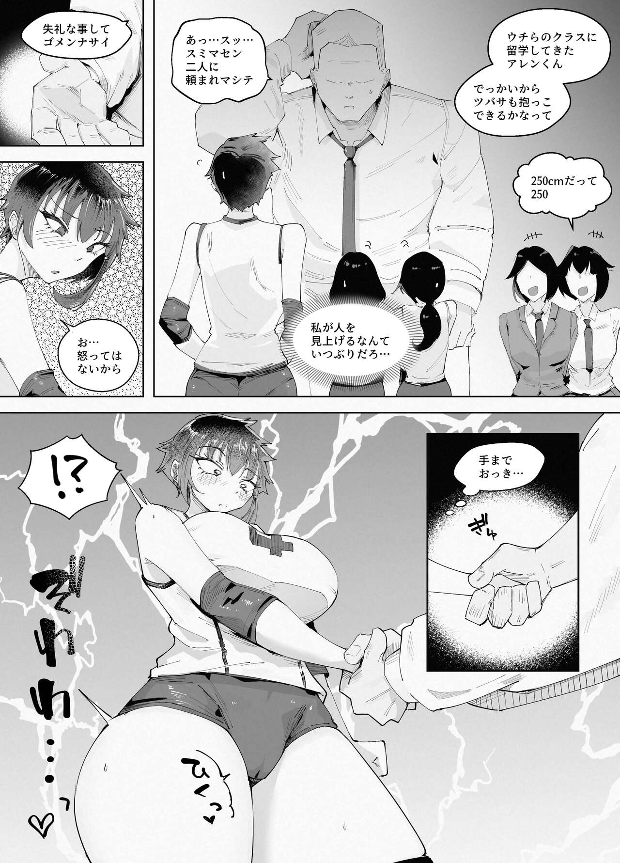 [blue soda] 250cm no Ryuugakusei ga Futo Shita Itazura de 200cm Goe no Ouji-sama-kei Joshi o Ukkari Mesu Ochi Sasete Shimai Ato wa Mou Omoikkiri Chouhatsu Sarete Chouhatsu Sarete Chouhatsu Sarete 图片编号 6