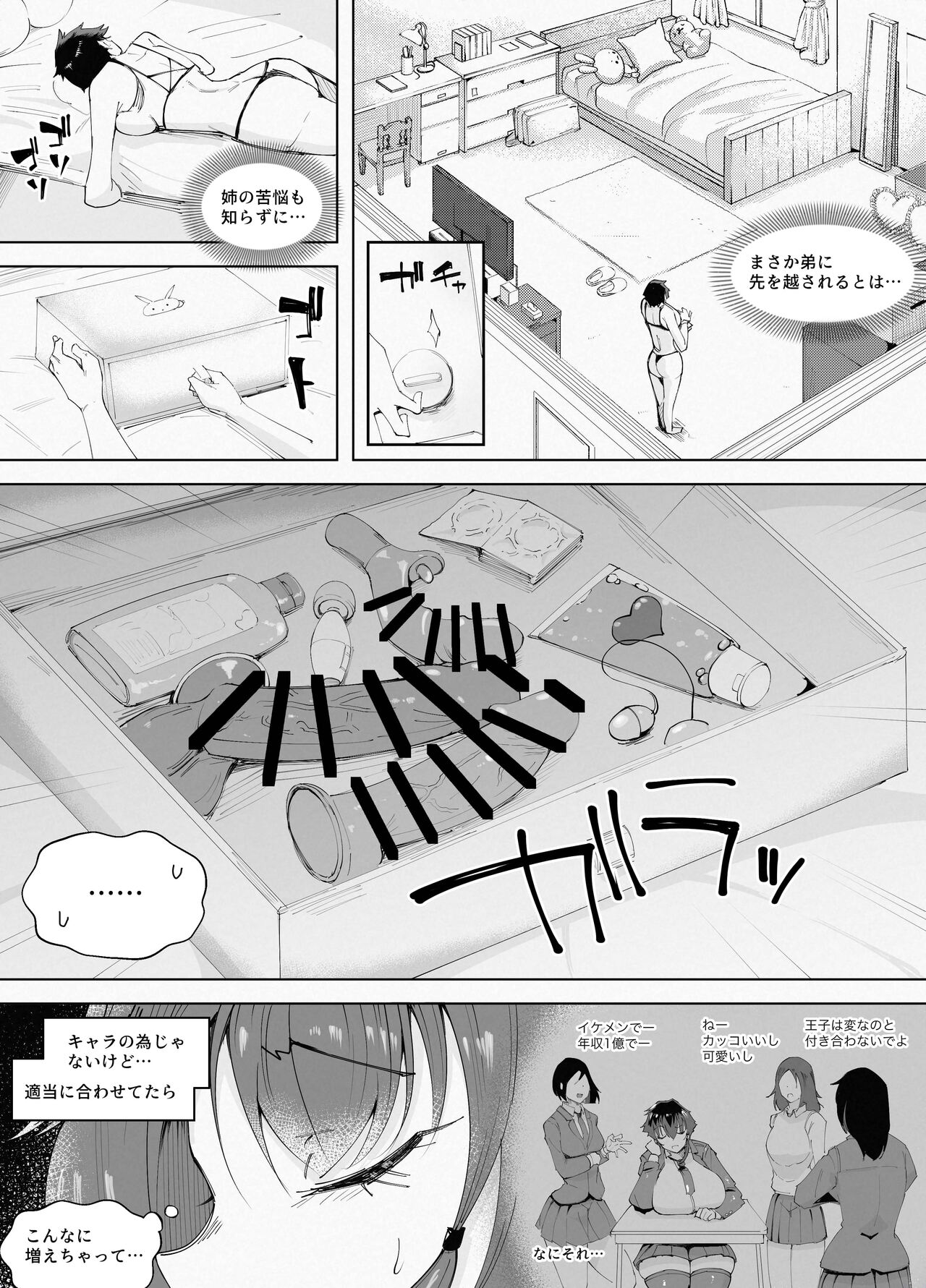 [blue soda] 250cm no Ryuugakusei ga Futo Shita Itazura de 200cm Goe no Ouji-sama-kei Joshi o Ukkari Mesu Ochi Sasete Shimai Ato wa Mou Omoikkiri Chouhatsu Sarete Chouhatsu Sarete Chouhatsu Sarete 图片编号 9