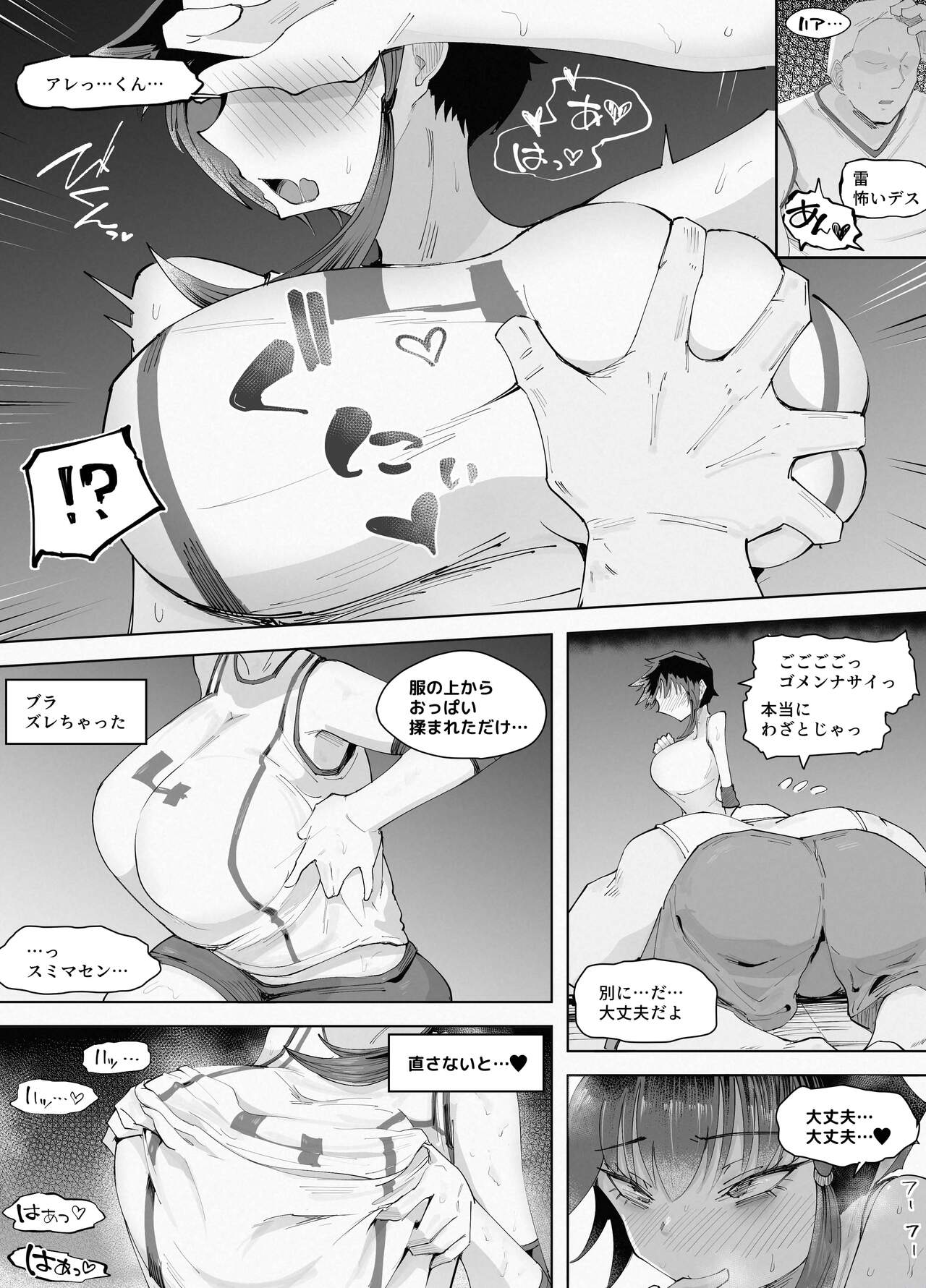 [blue soda] 250cm no Ryuugakusei ga Futo Shita Itazura de 200cm Goe no Ouji-sama-kei Joshi o Ukkari Mesu Ochi Sasete Shimai Ato wa Mou Omoikkiri Chouhatsu Sarete Chouhatsu Sarete Chouhatsu Sarete 图片编号 21