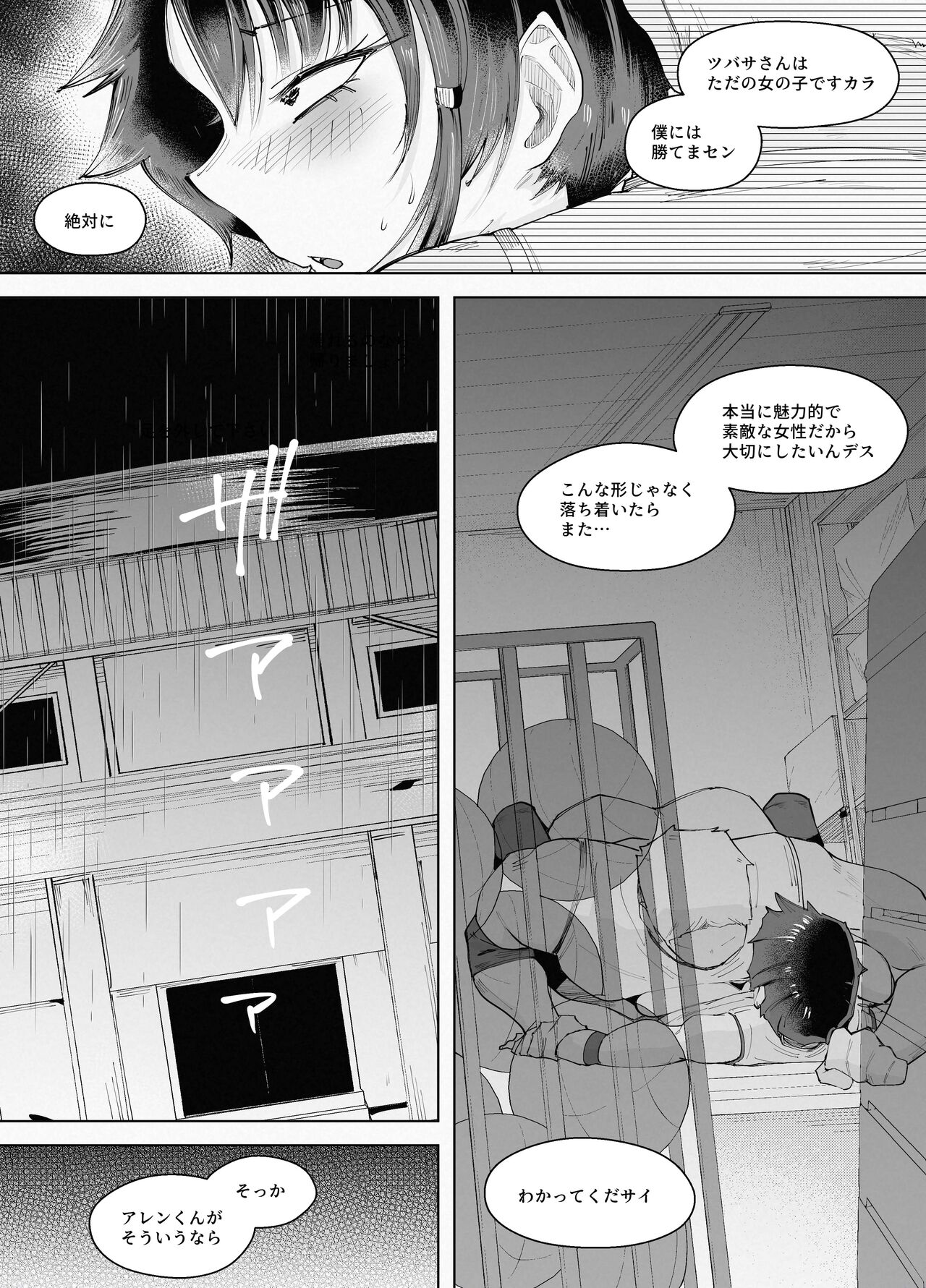 [blue soda] 250cm no Ryuugakusei ga Futo Shita Itazura de 200cm Goe no Ouji-sama-kei Joshi o Ukkari Mesu Ochi Sasete Shimai Ato wa Mou Omoikkiri Chouhatsu Sarete Chouhatsu Sarete Chouhatsu Sarete 图片编号 37