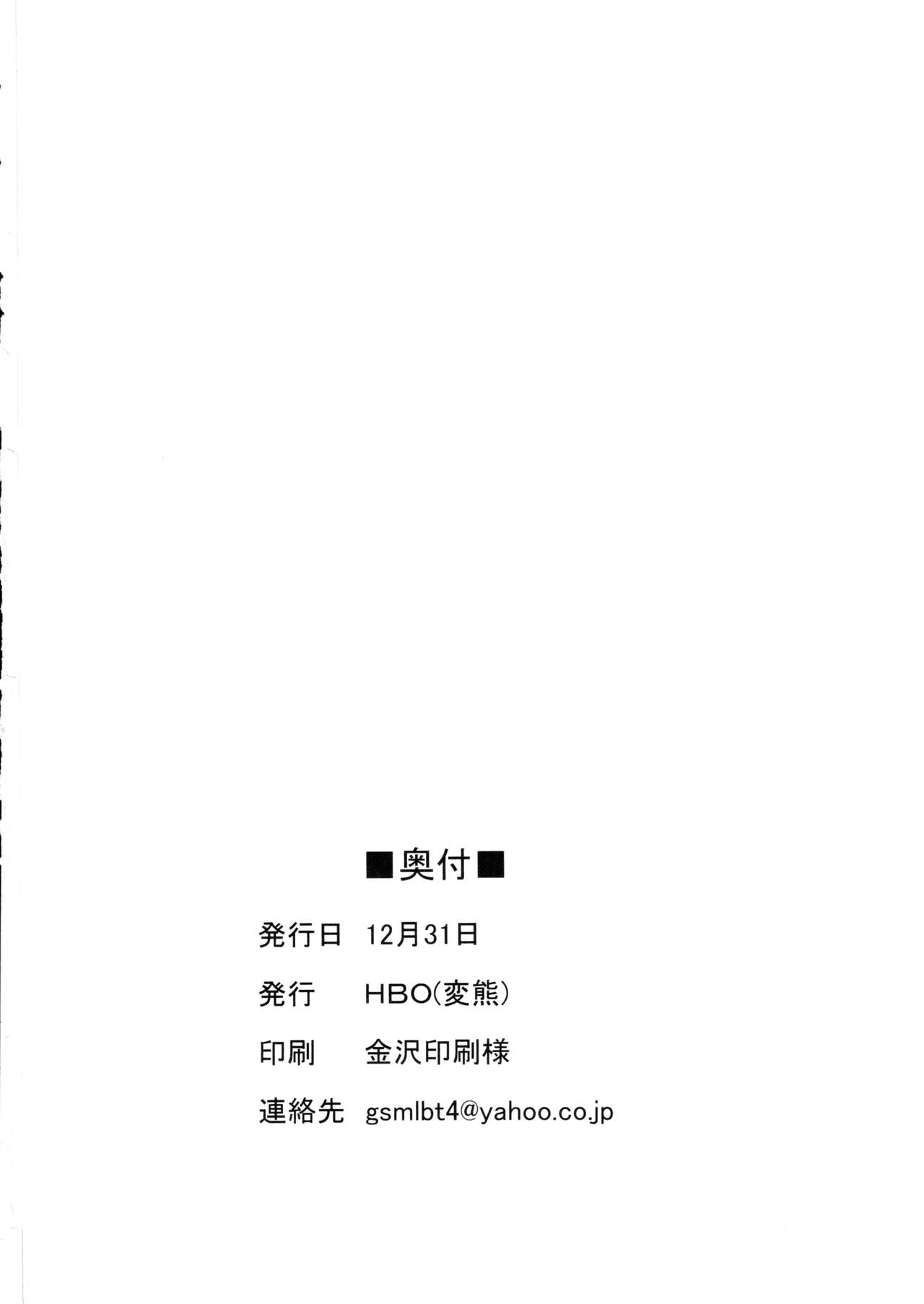 (C97) [HBO (Henkuma)] Yumemi Riamu wa Dame ni Suru (THE IDOLM@STER CINDERELLA GIRLS) imagen número 28