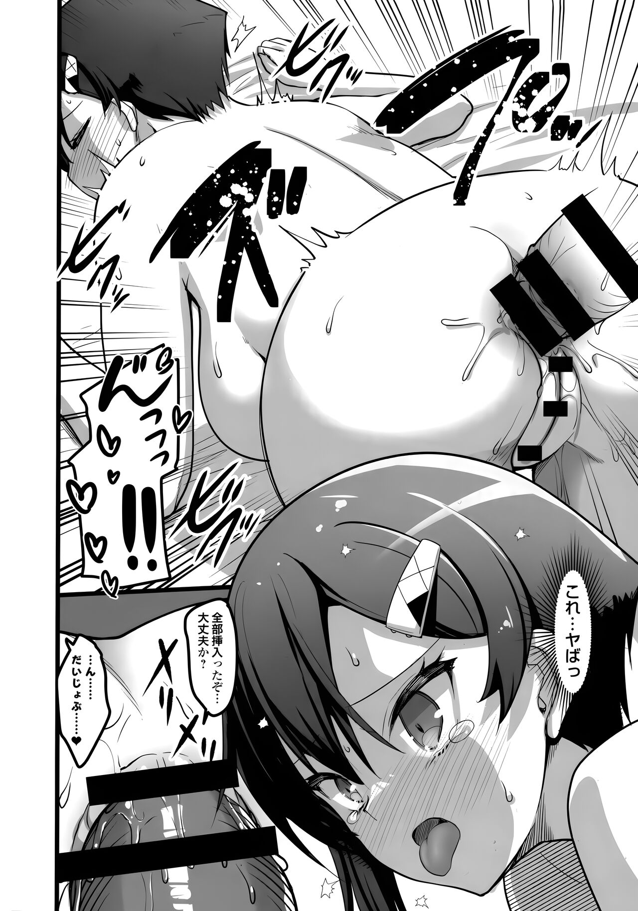 [Akahito] Ecchi❤na Omise no Class Maid Melonbooks Tokuten Booklet Bildnummer 4