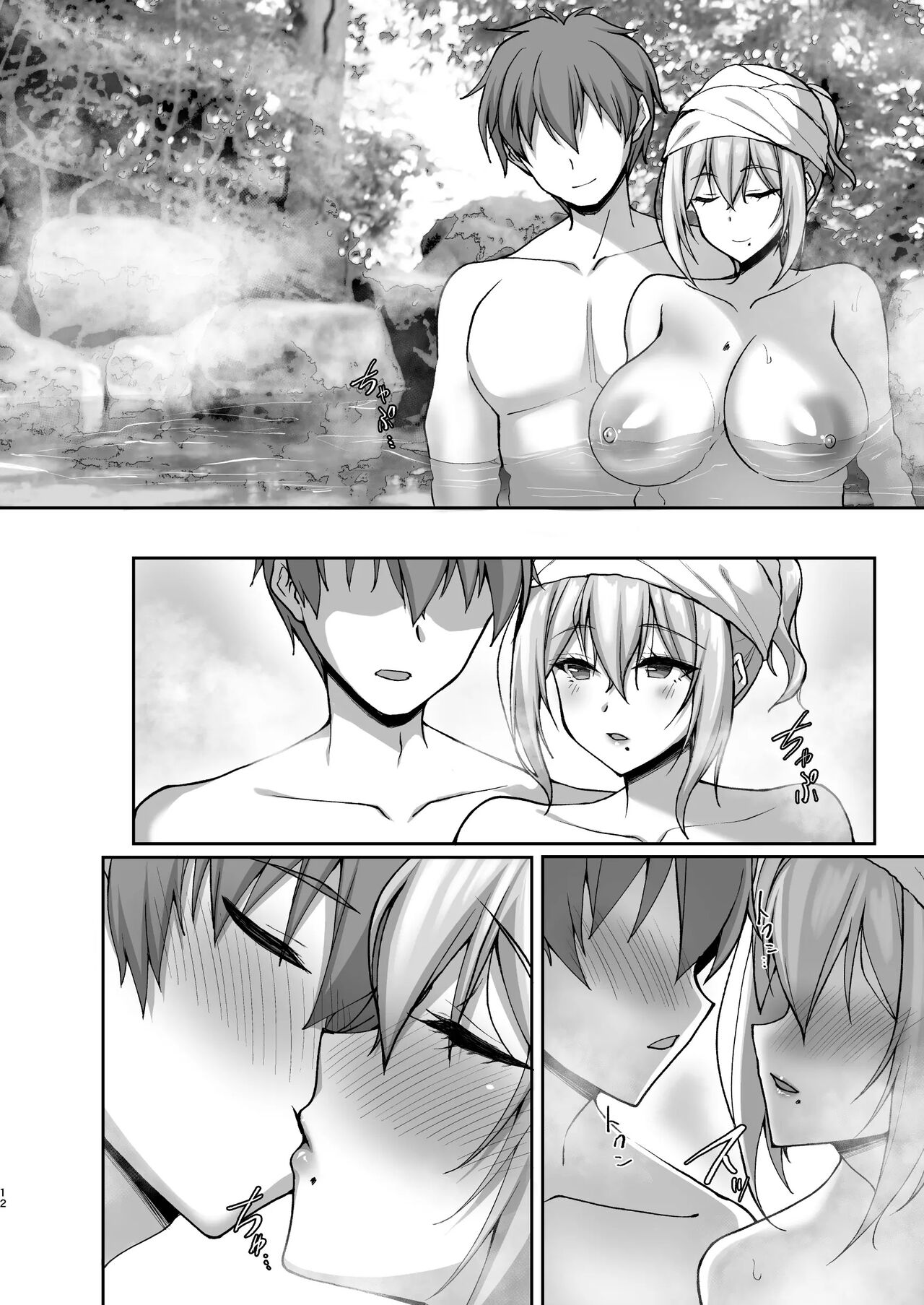 [Labomagi! (Takeda Aranobu)]  Ecchi na Onee-san wa, Suki desu ka? 5 ~Tonari no Onee-san to Ichaicha Onsen Ryokou Hen~ [Korean] imagen número 12