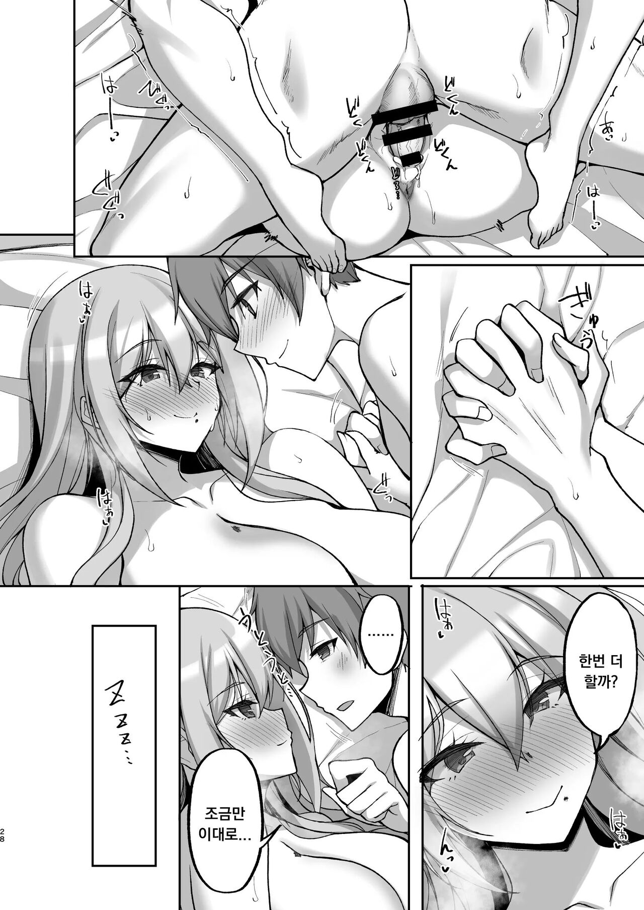 [Labomagi! (Takeda Aranobu)]  Ecchi na Onee-san wa, Suki desu ka? 5 ~Tonari no Onee-san to Ichaicha Onsen Ryokou Hen~ [Korean] imagen número 28