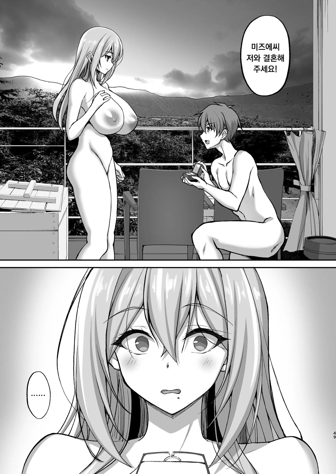 [Labomagi! (Takeda Aranobu)]  Ecchi na Onee-san wa, Suki desu ka? 5 ~Tonari no Onee-san to Ichaicha Onsen Ryokou Hen~ [Korean] imagen número 49