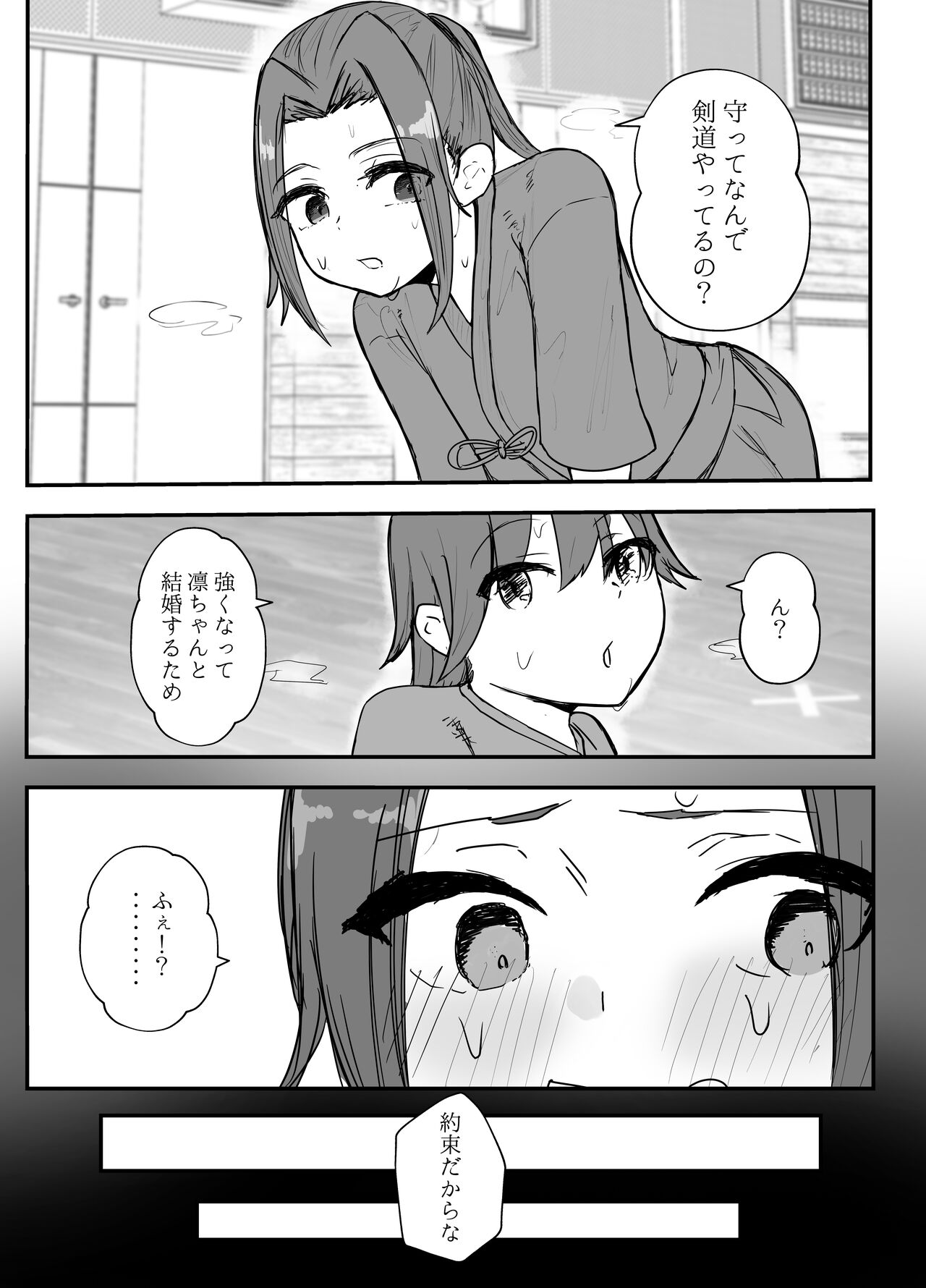 [Baketsu Purin] Kendō-bu Shushō No Watashi Ga Netorase De Ochiru Wakeganai! ! image number 2