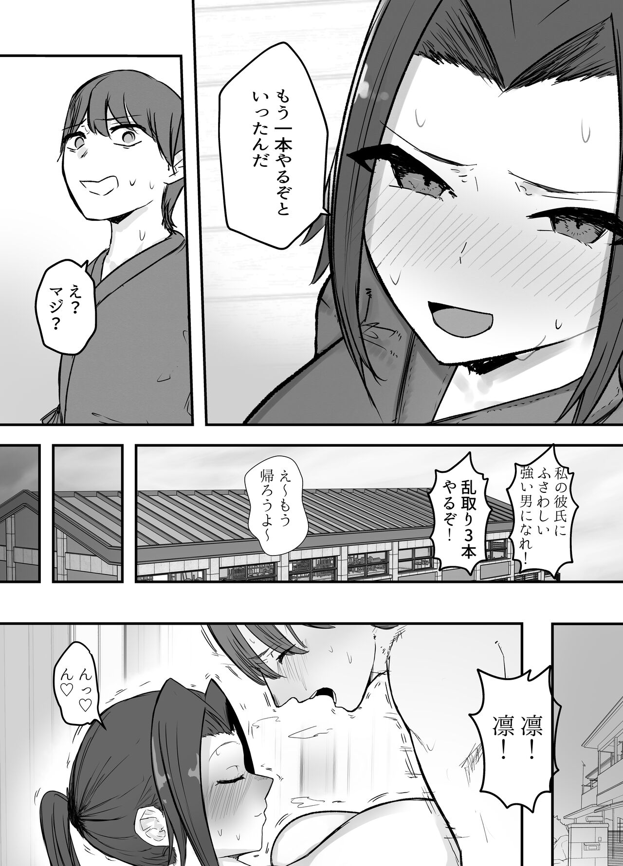 [Baketsu Purin] Kendō-bu Shushō No Watashi Ga Netorase De Ochiru Wakeganai! ! image number 4