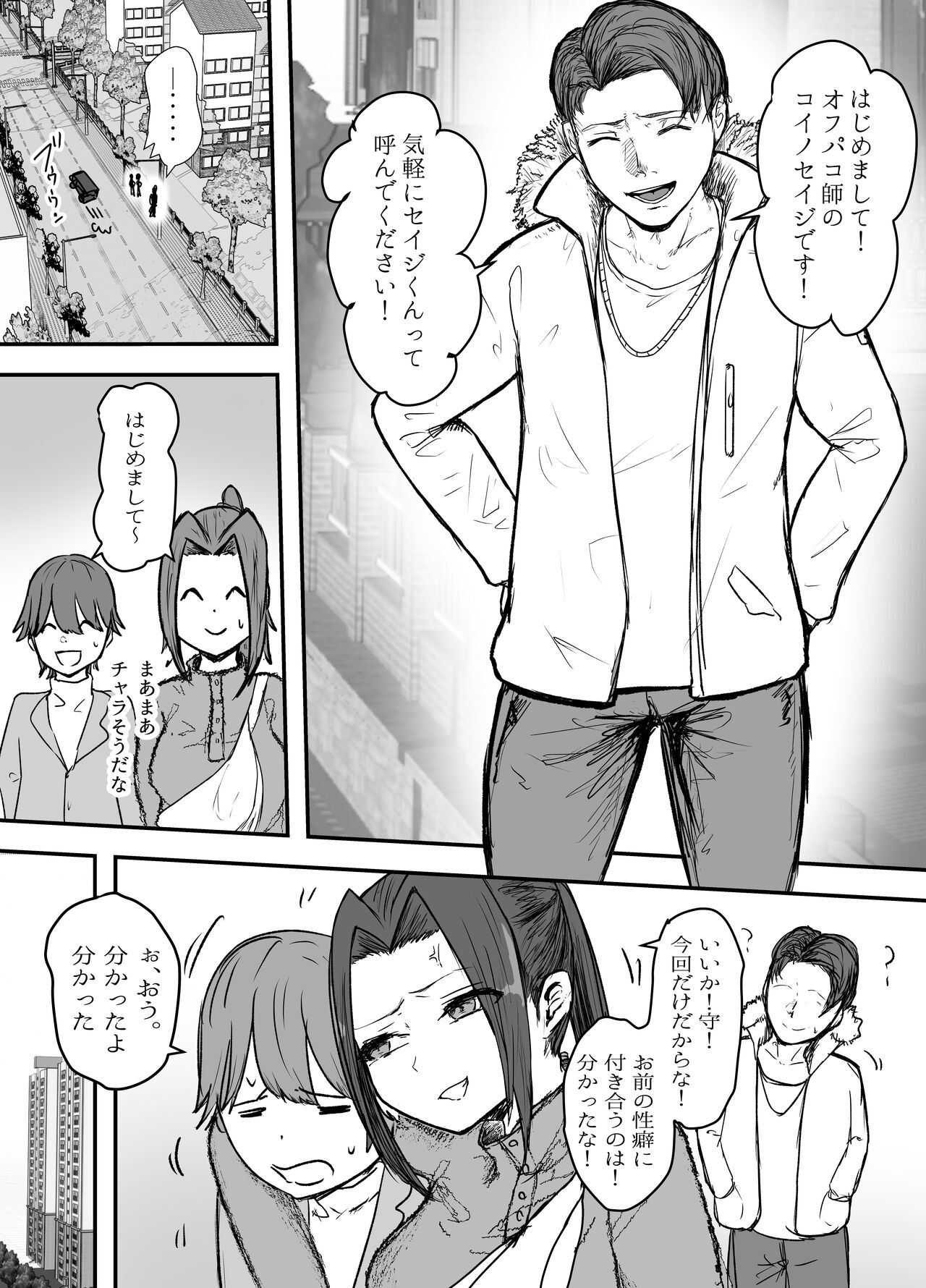 [Baketsu Purin] Kendō-bu Shushō No Watashi Ga Netorase De Ochiru Wakeganai! ! image number 9