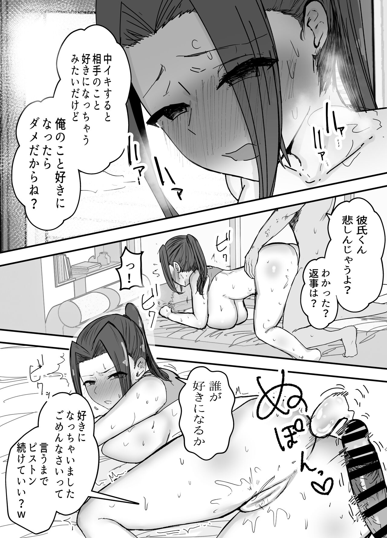 [Baketsu Purin] Kendō-bu Shushō No Watashi Ga Netorase De Ochiru Wakeganai! ! image number 20