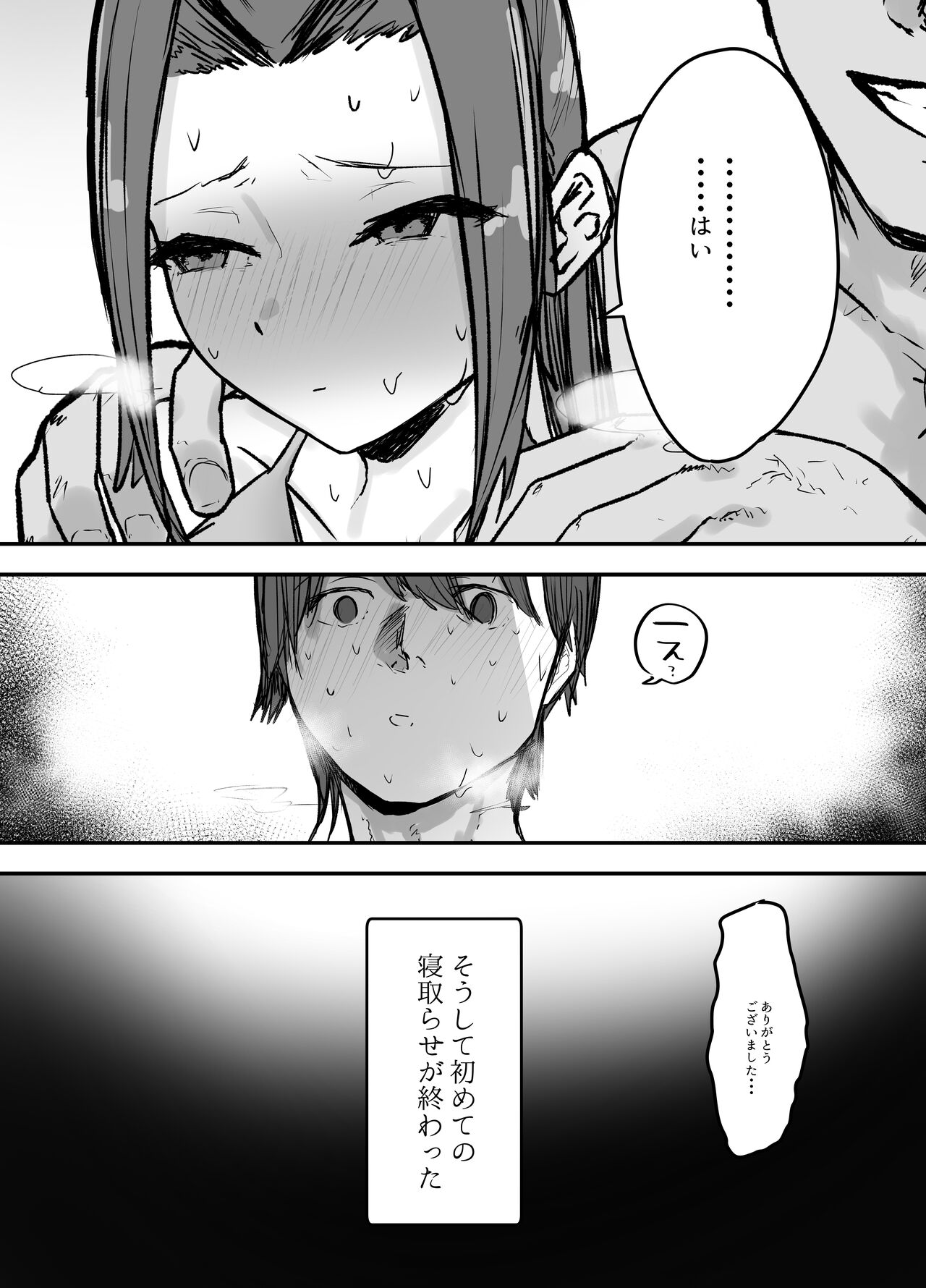 [Baketsu Purin] Kendō-bu Shushō No Watashi Ga Netorase De Ochiru Wakeganai! ! image number 23